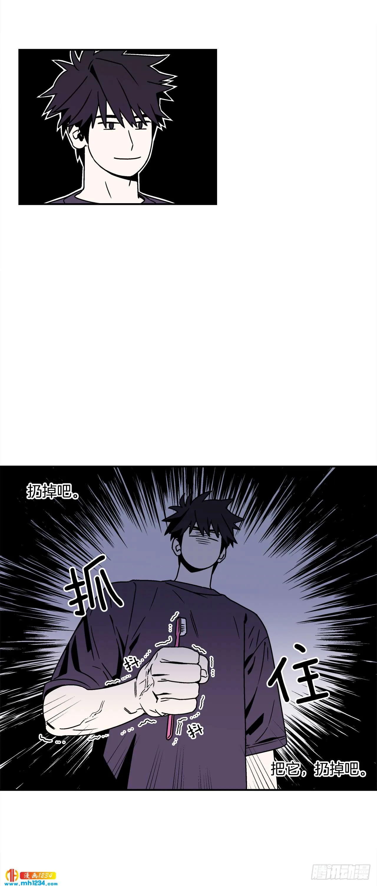 45.苦恼 第20页