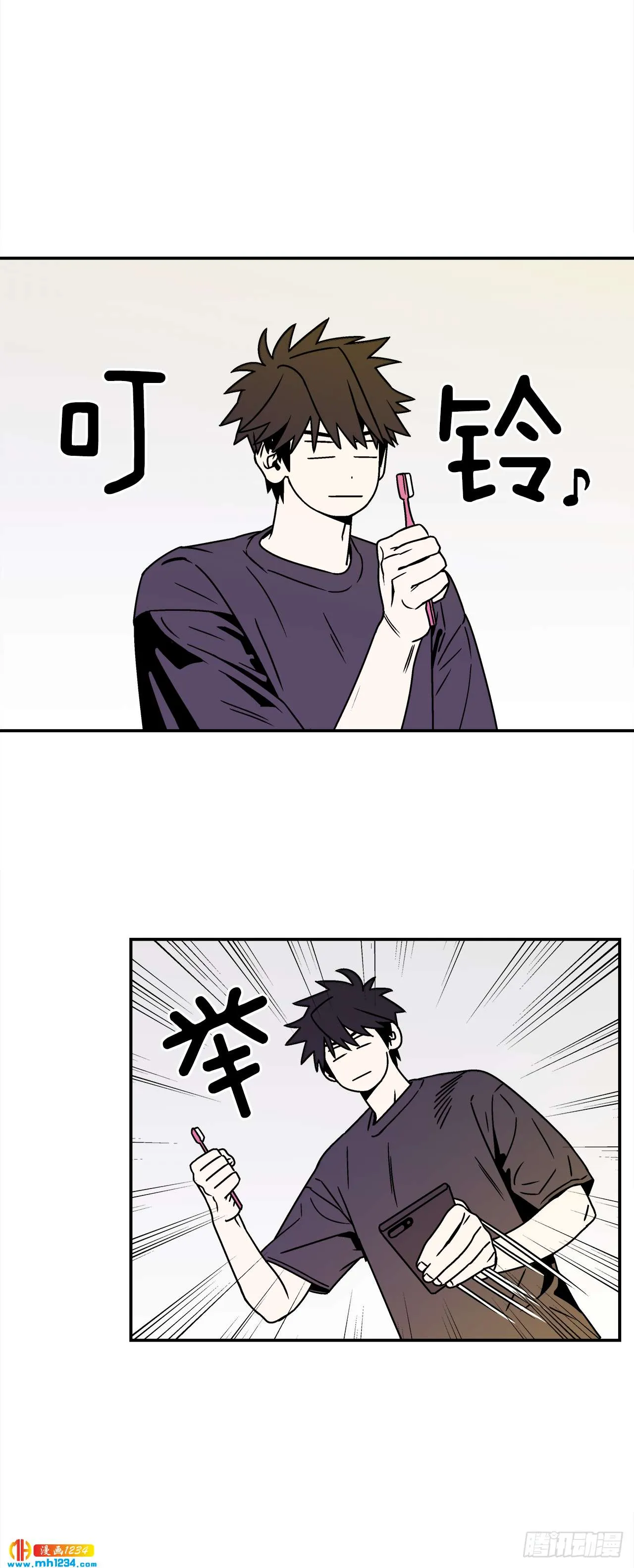 45.苦恼 第22页