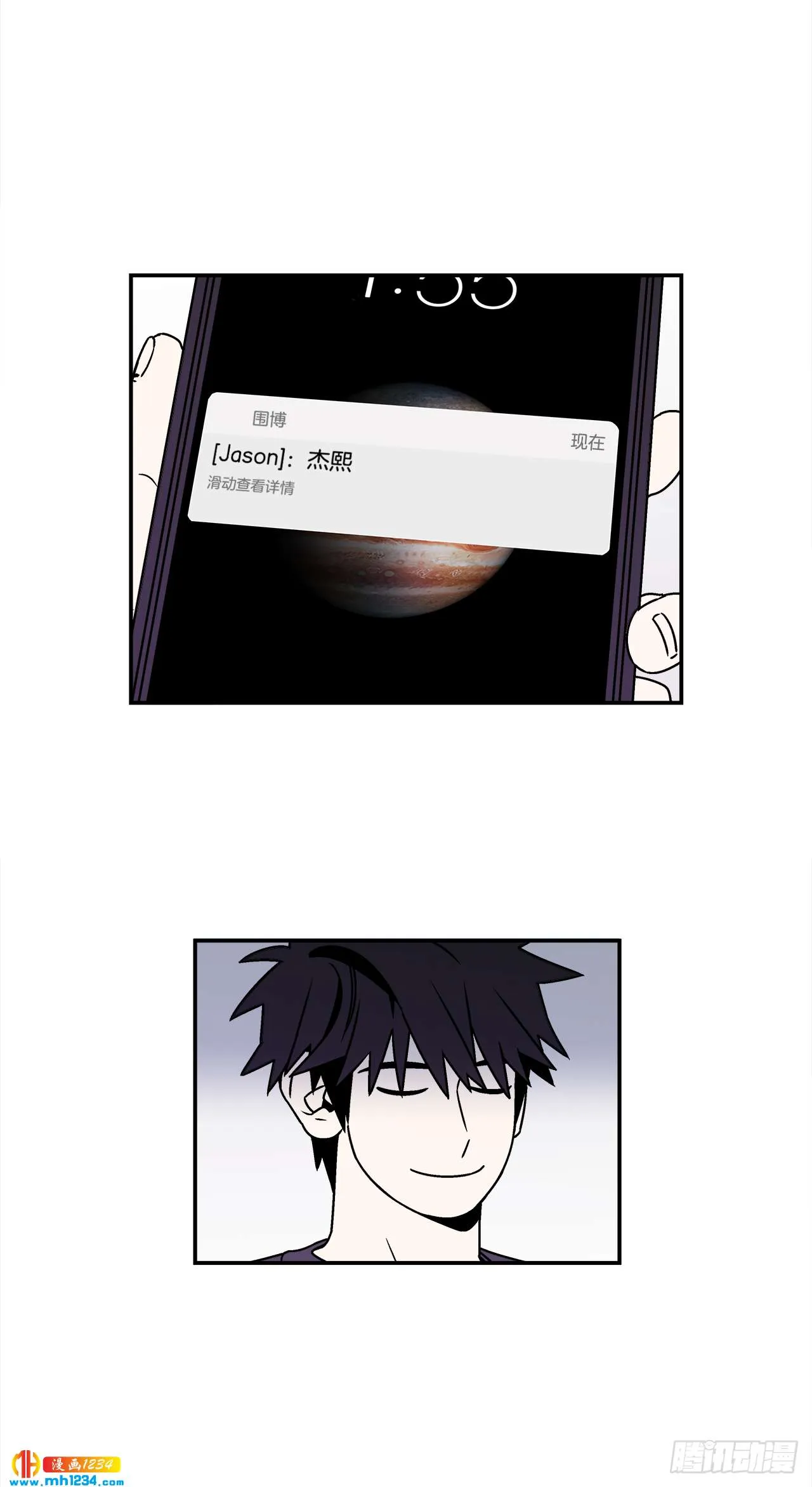45.苦恼 第23页