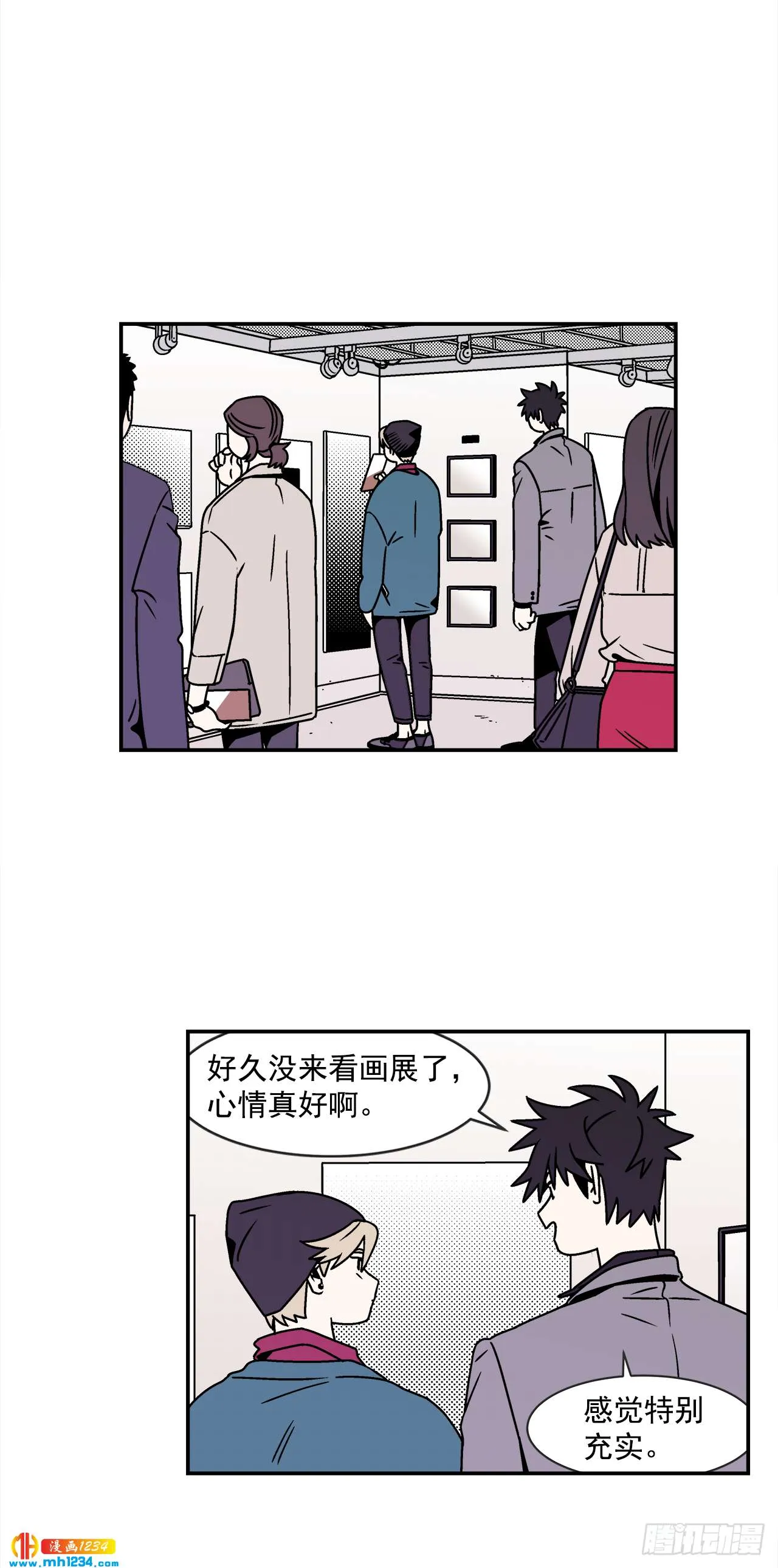 45.苦恼 第26页
