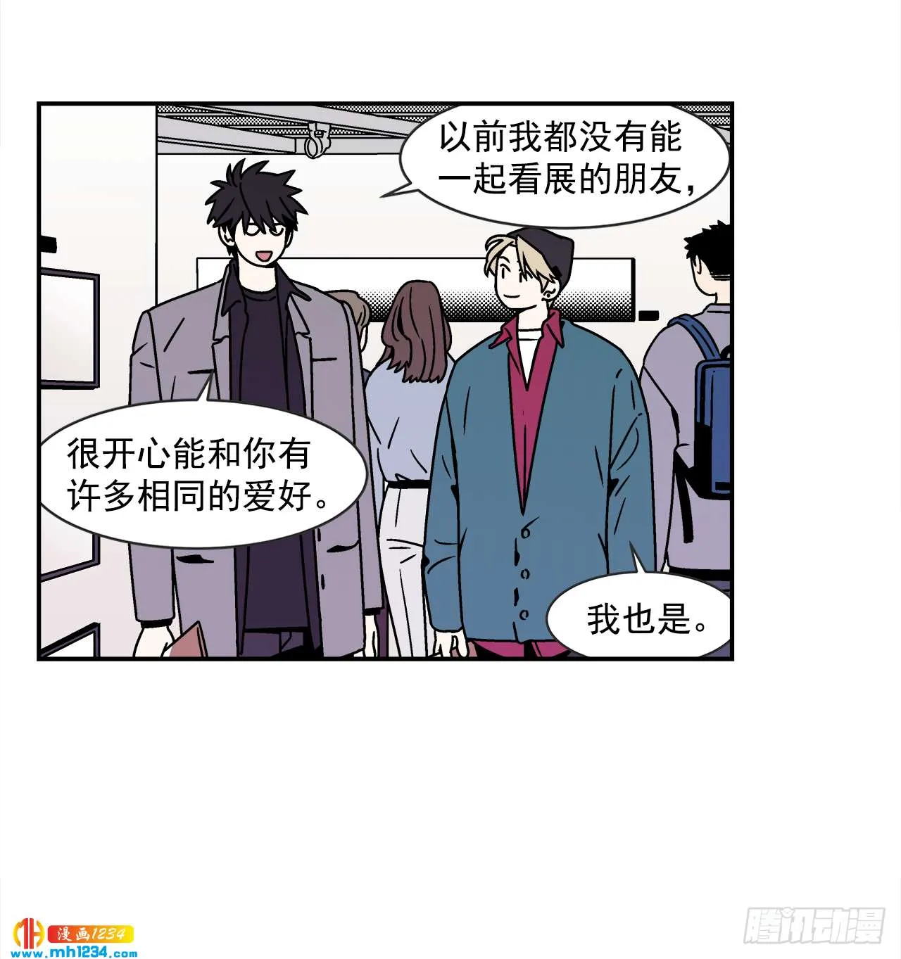 45.苦恼 第27页