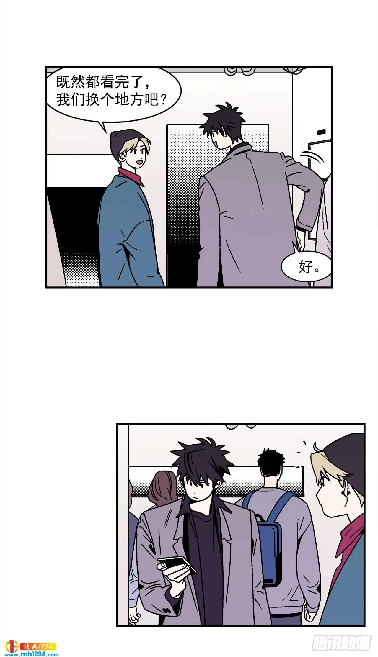 45.苦恼 第28页
