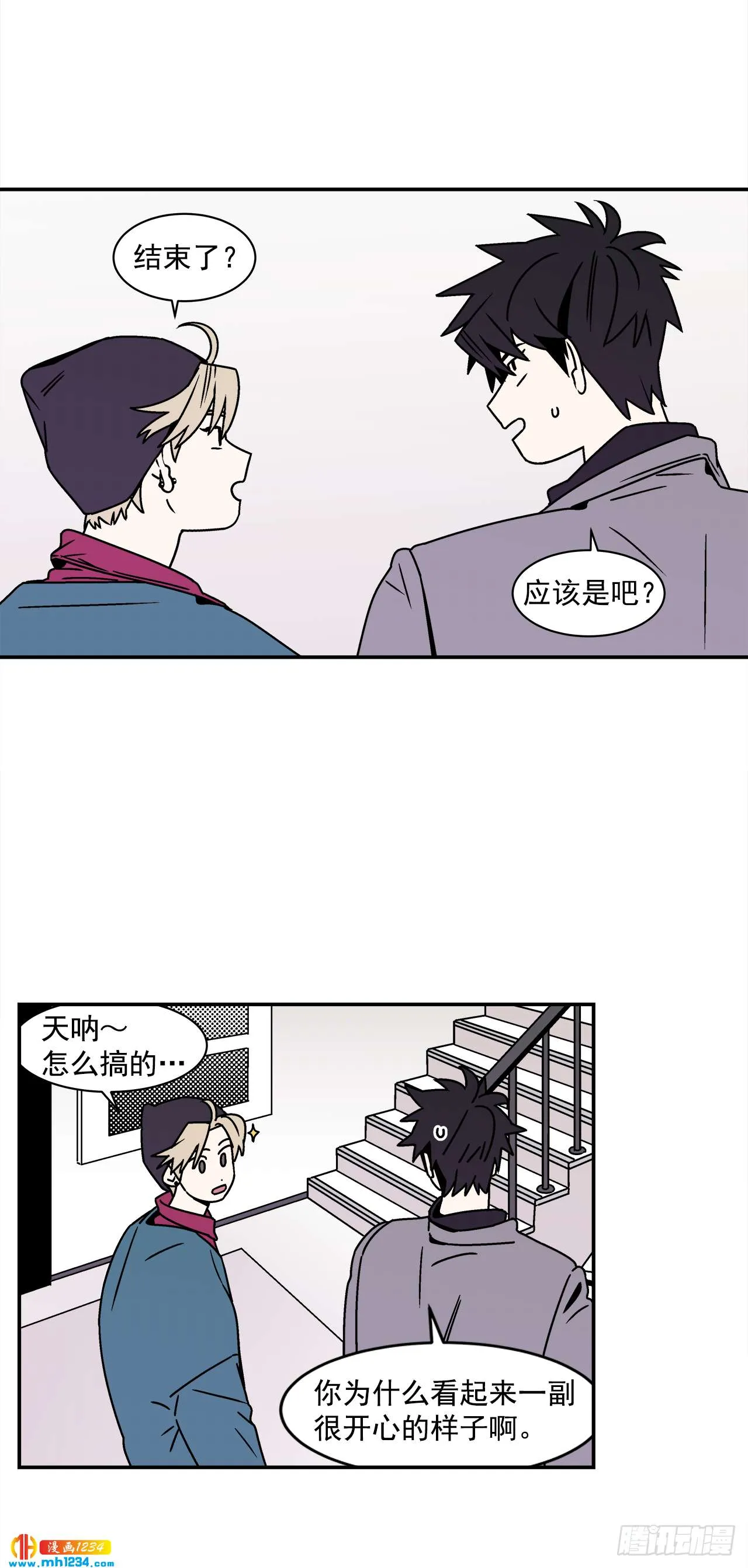 45.苦恼 第32页