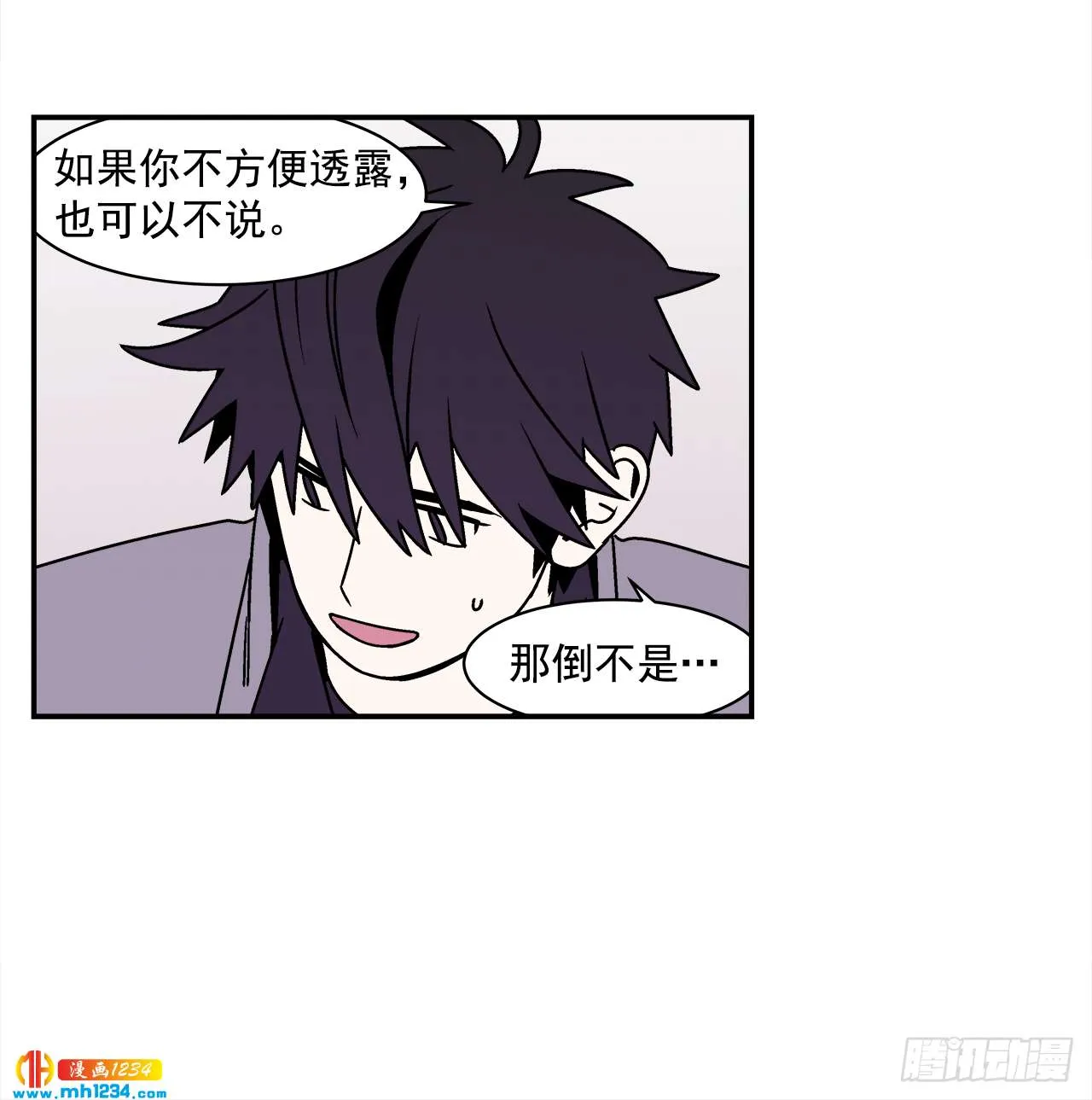 45.苦恼 第34页