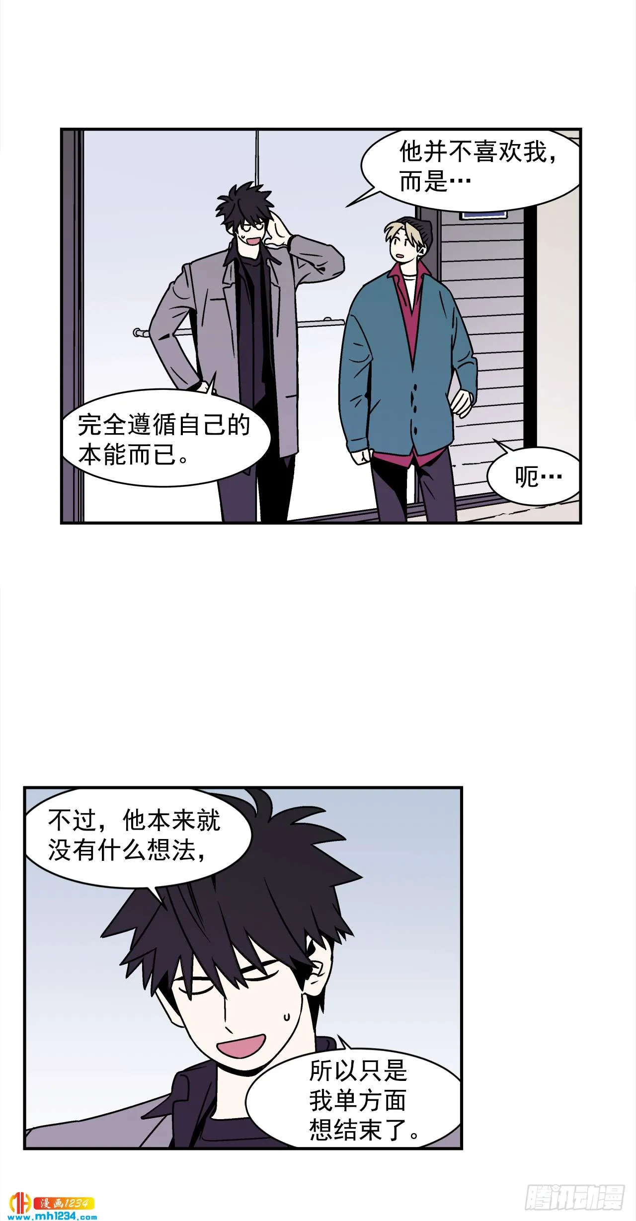 45.苦恼 第35页