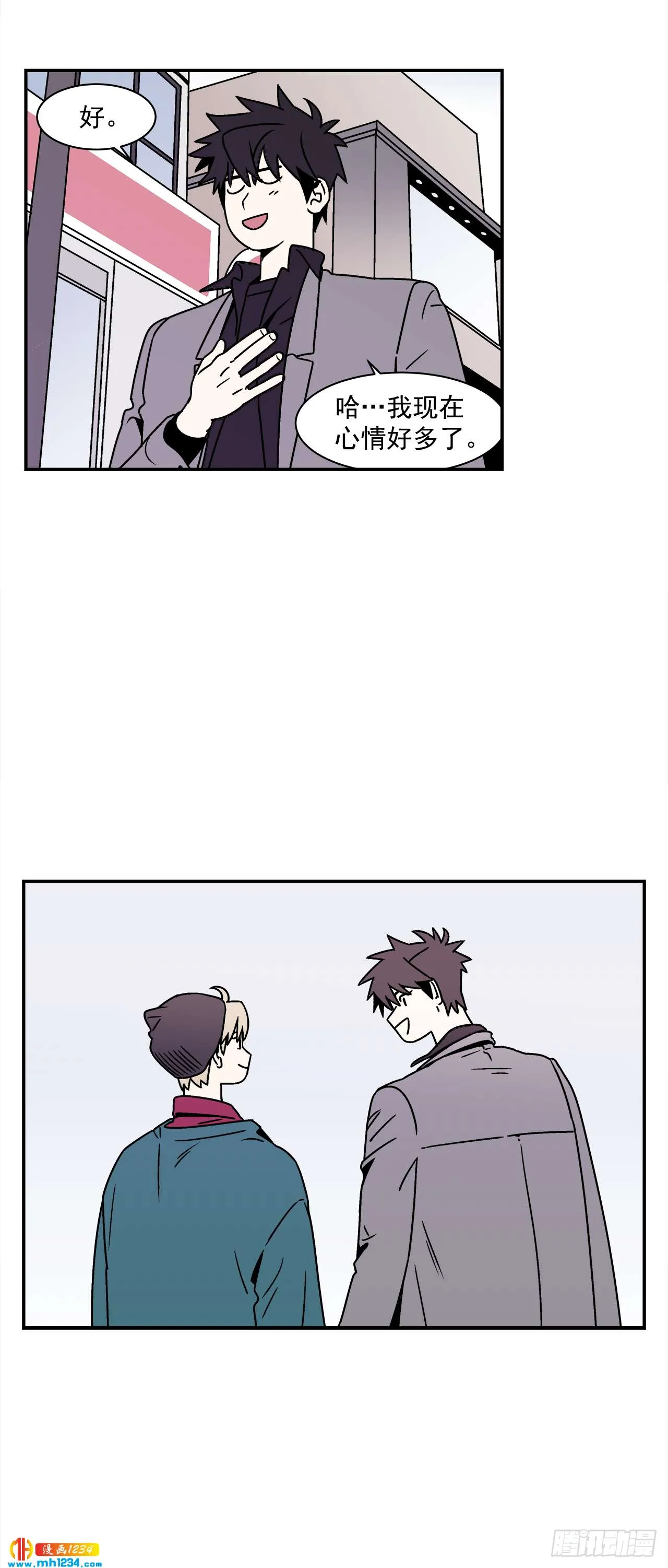 45.苦恼 第39页