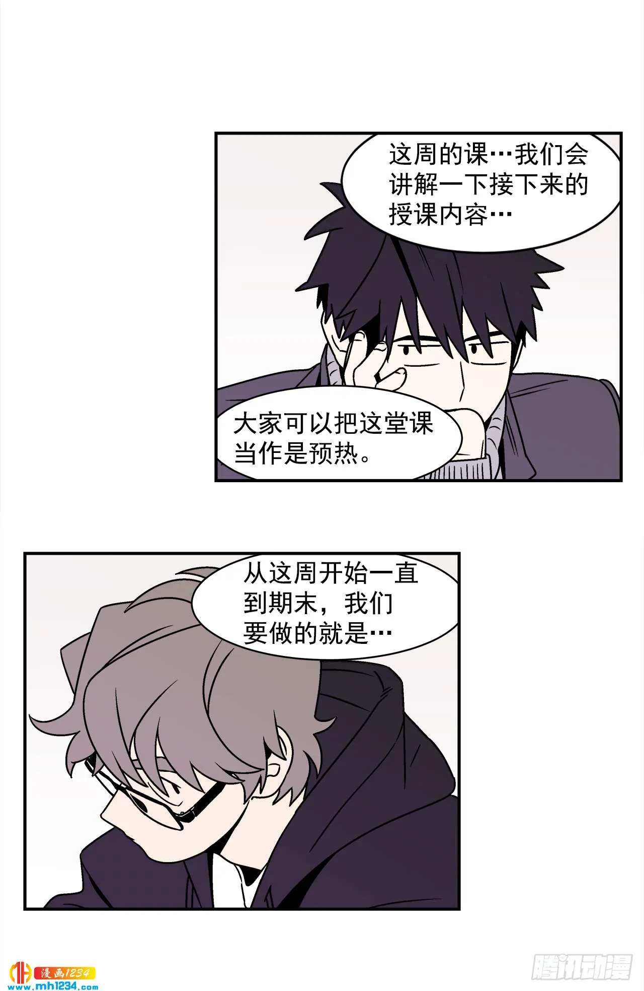 44.小组作业 第27页