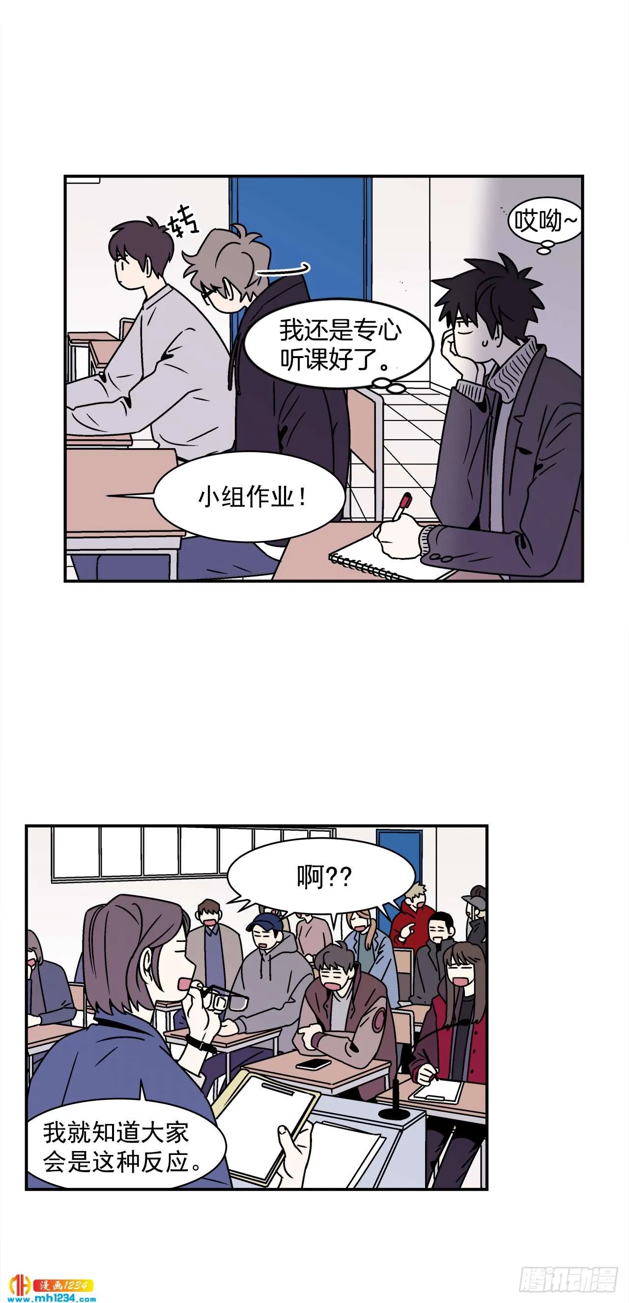 44.小组作业 第28页