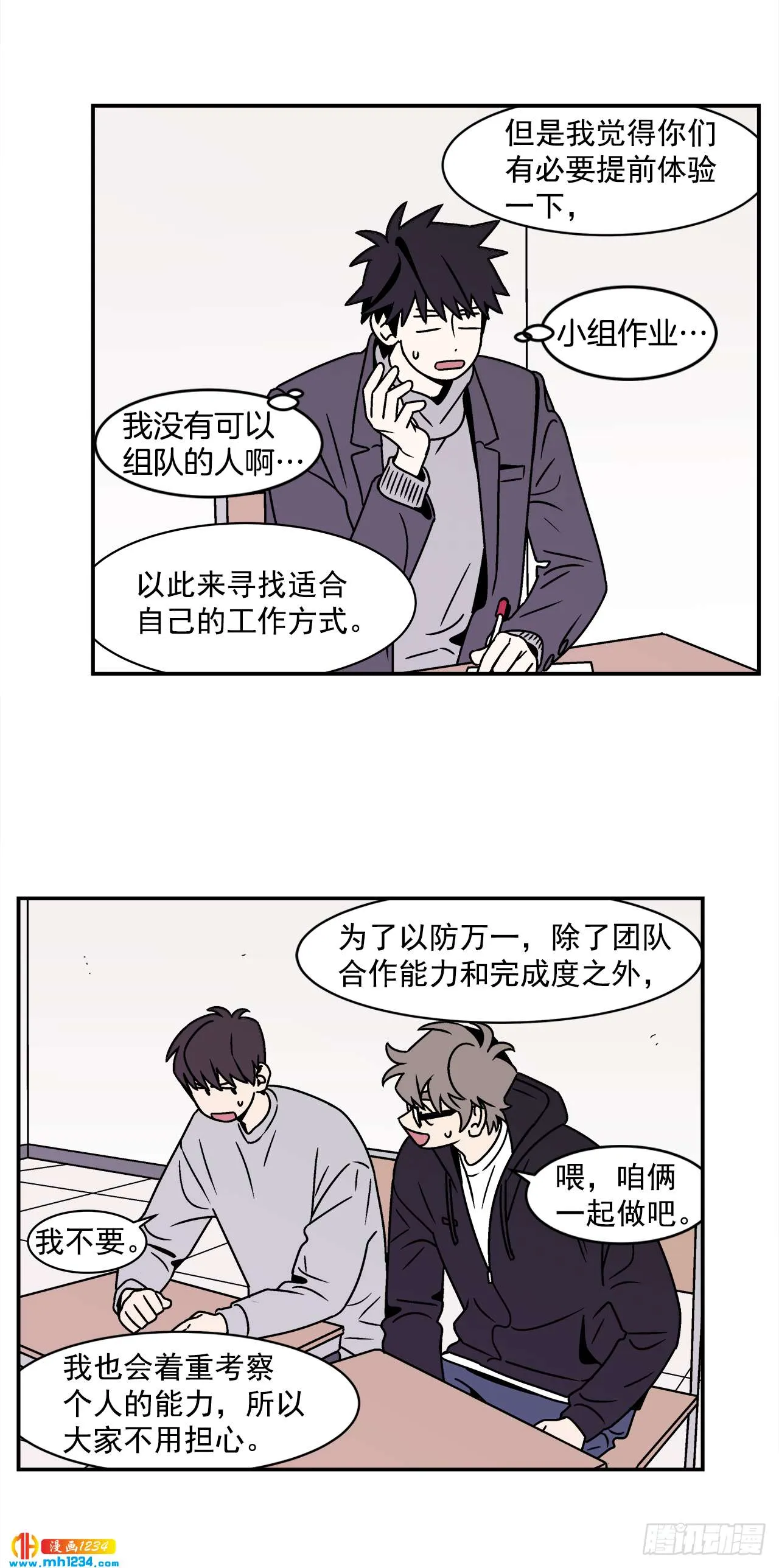 44.小组作业 第29页