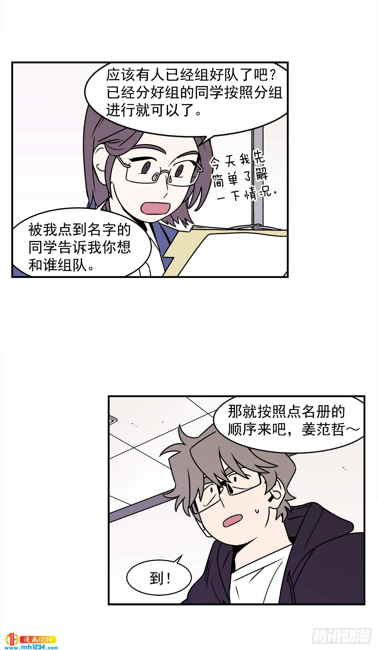 44.小组作业 第30页