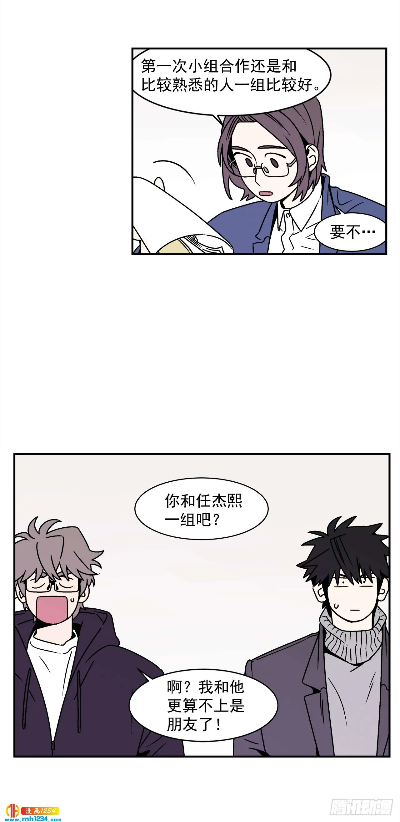 44.小组作业 第32页