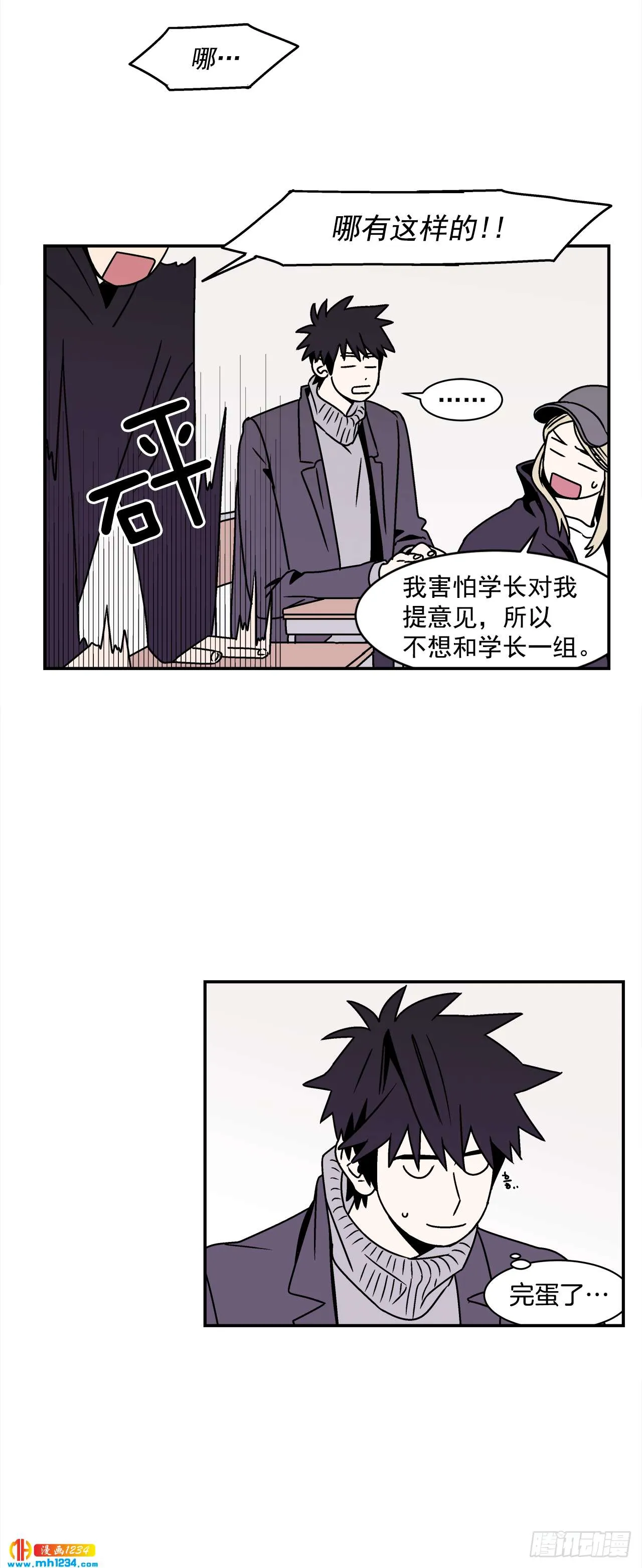 44.小组作业 第37页