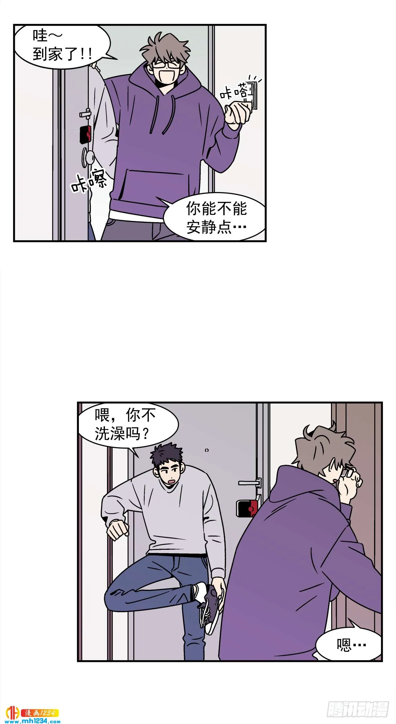 43.欲言又止 第3页