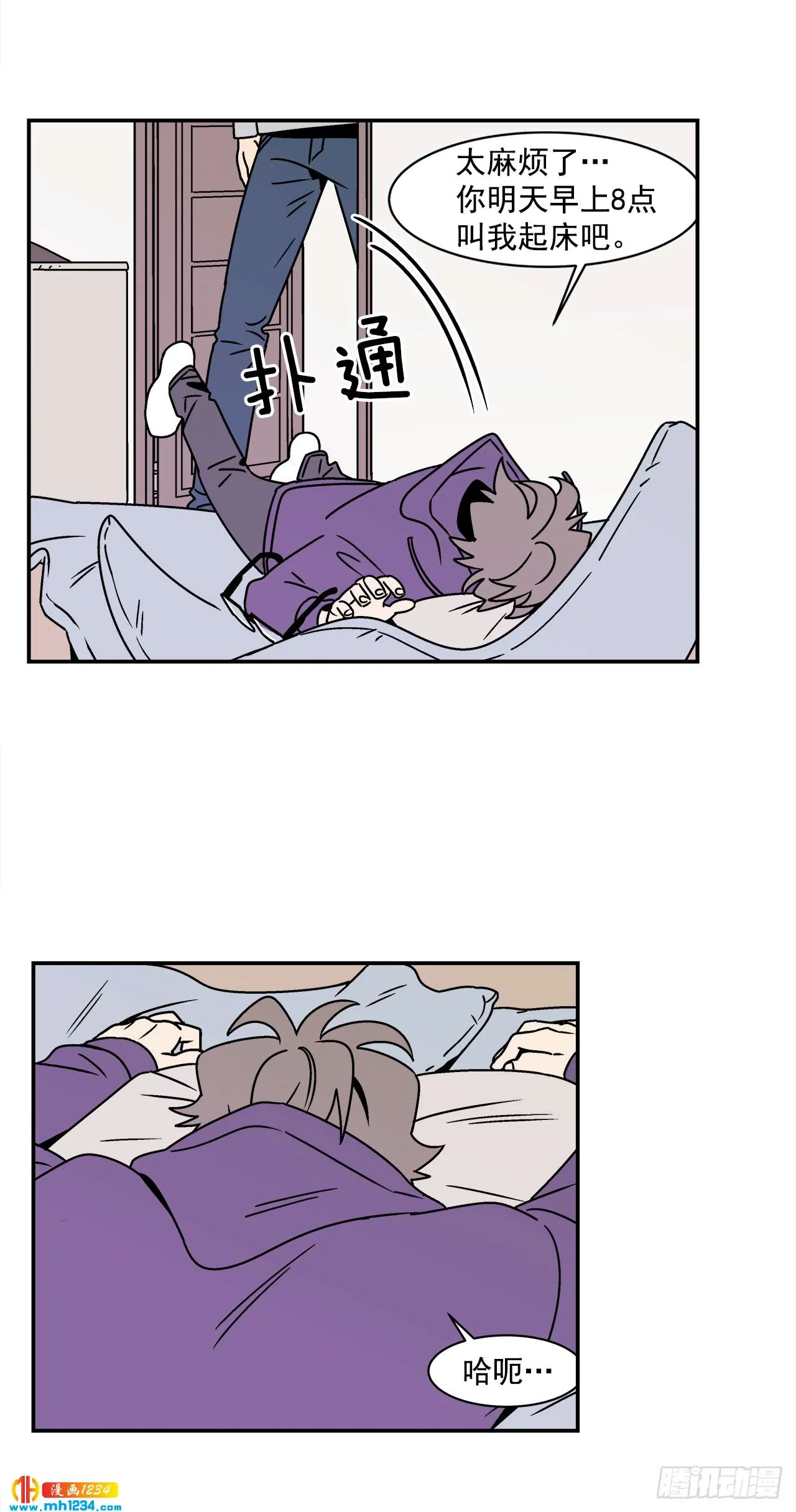 43.欲言又止 第4页