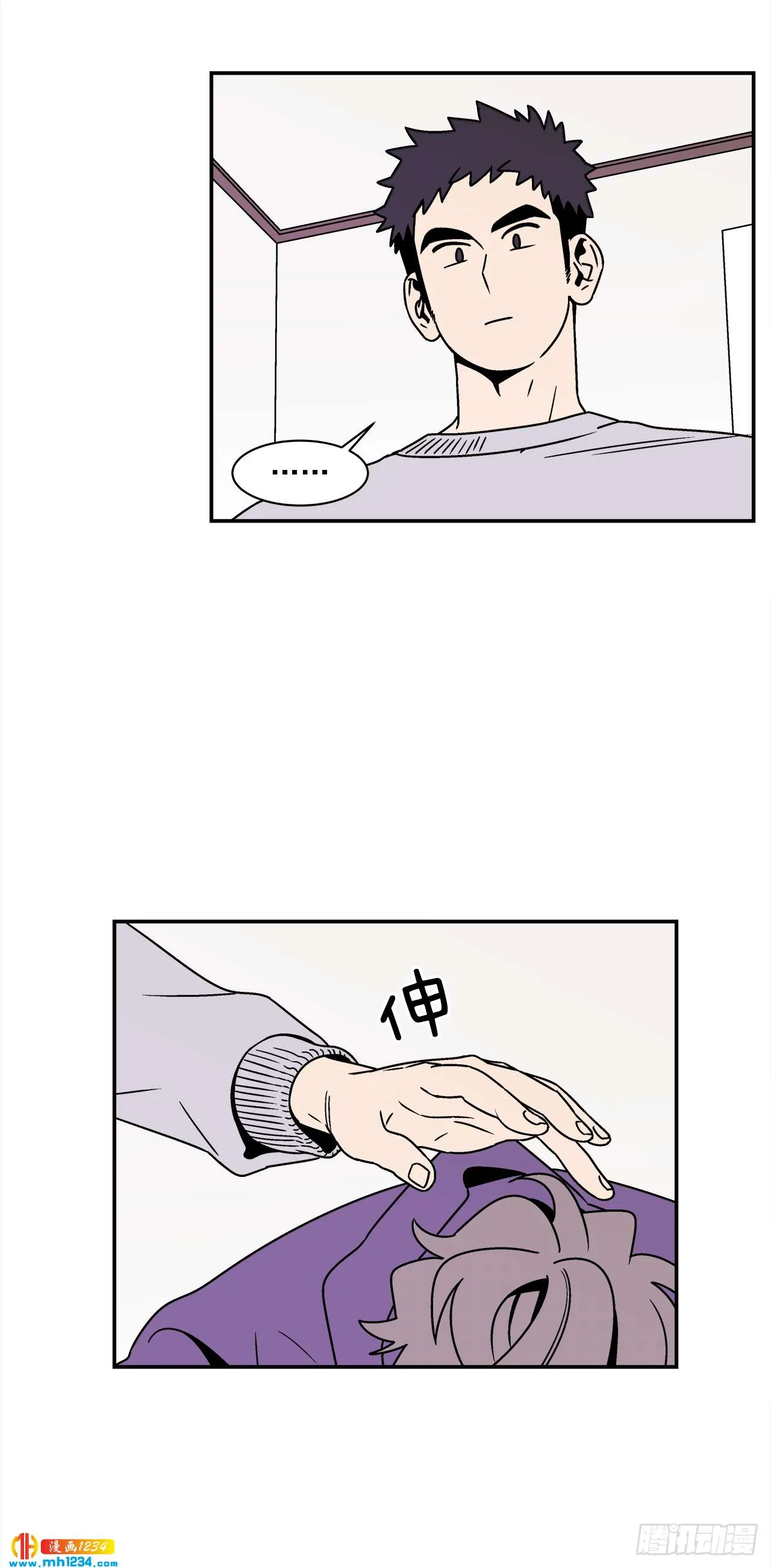 43.欲言又止 第5页