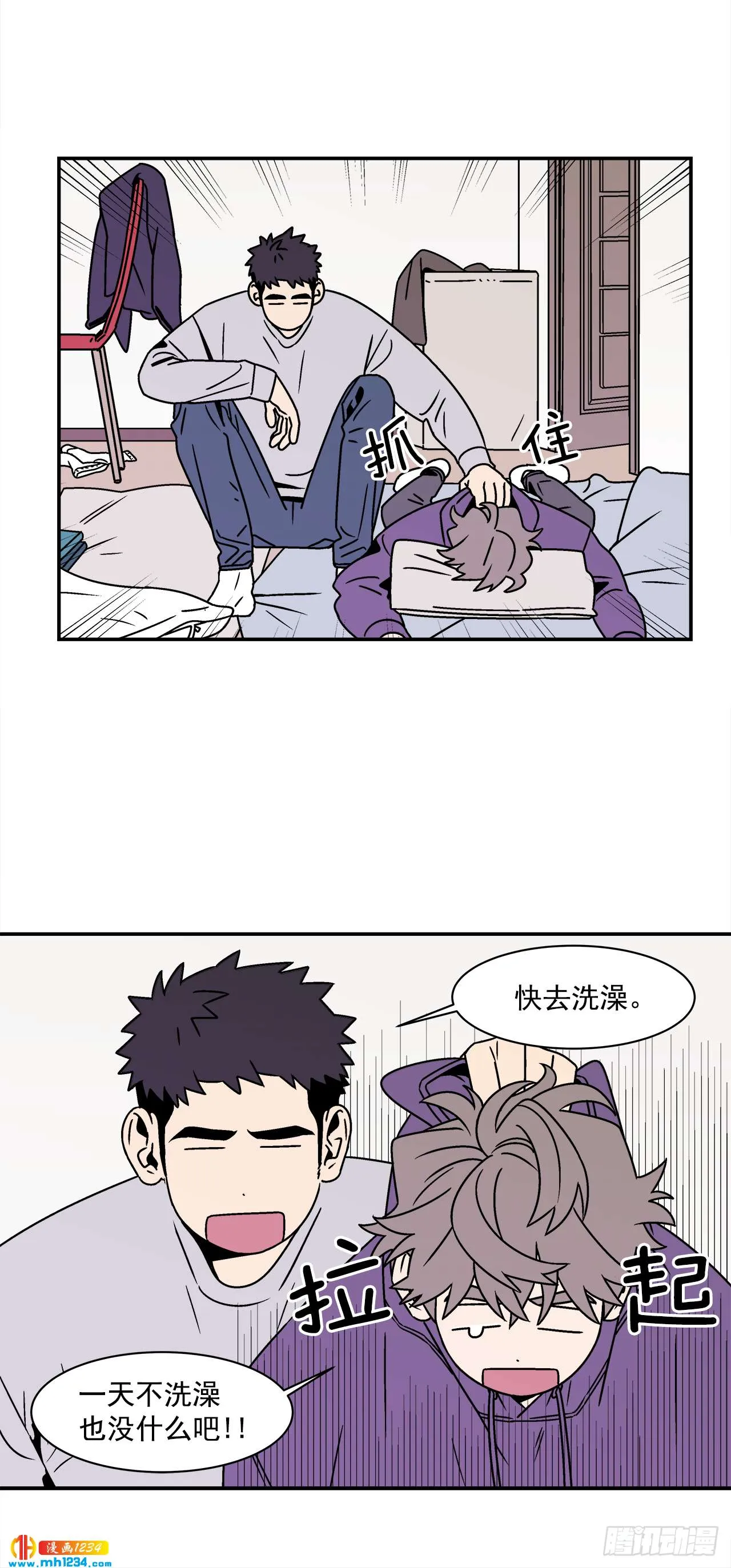 43.欲言又止 第6页