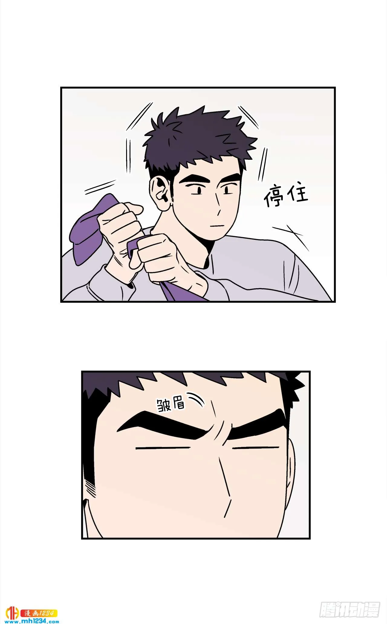 43.欲言又止 第8页