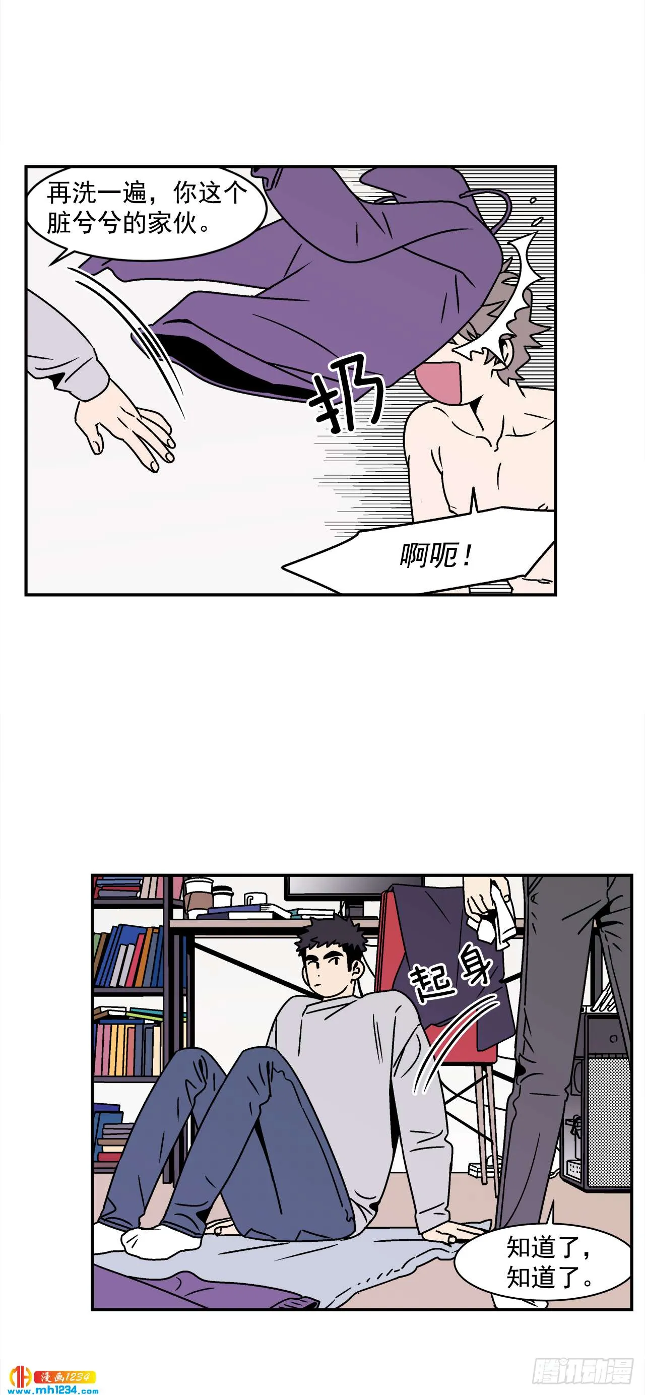 43.欲言又止 第9页