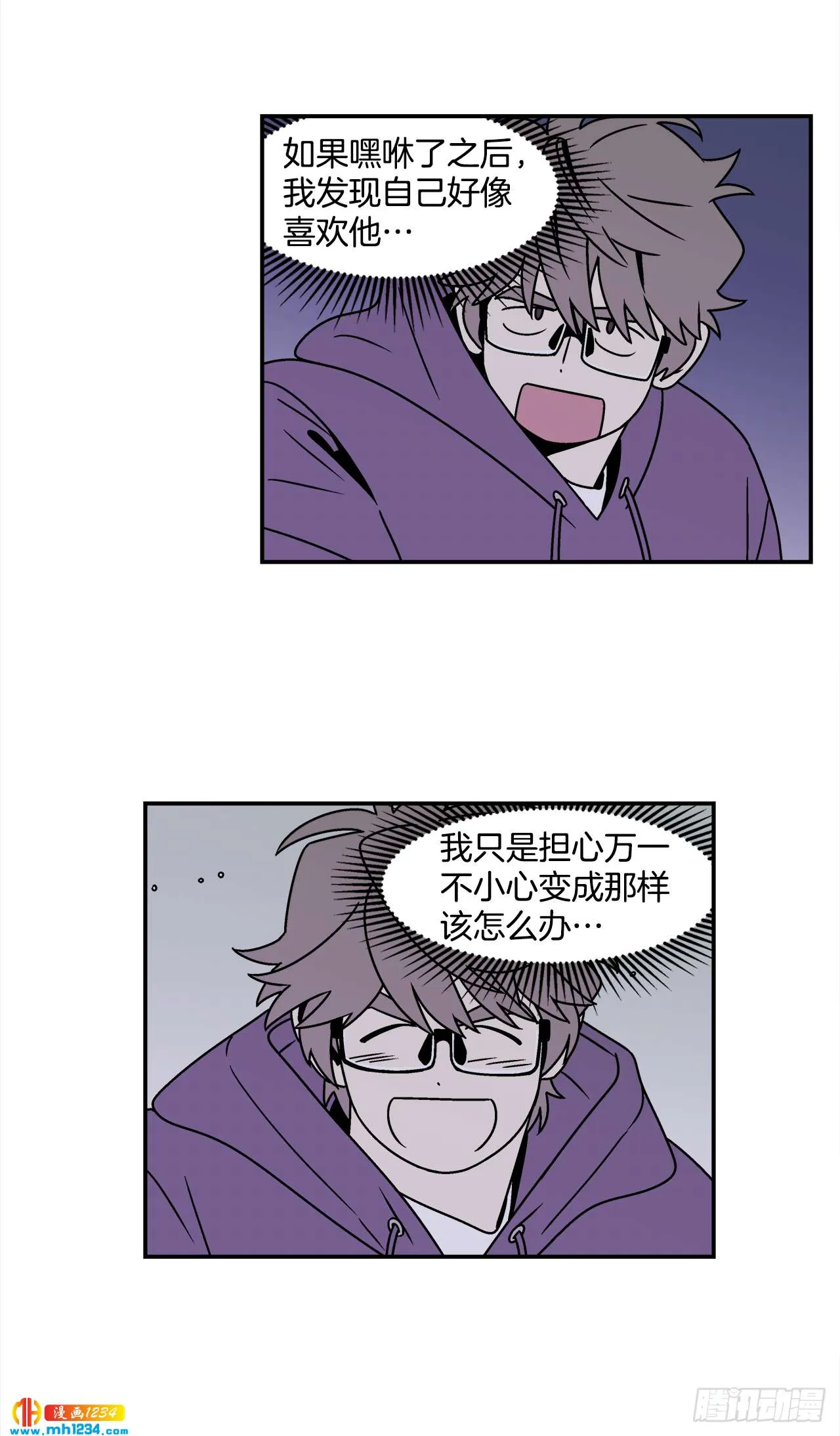 43.欲言又止 第11页
