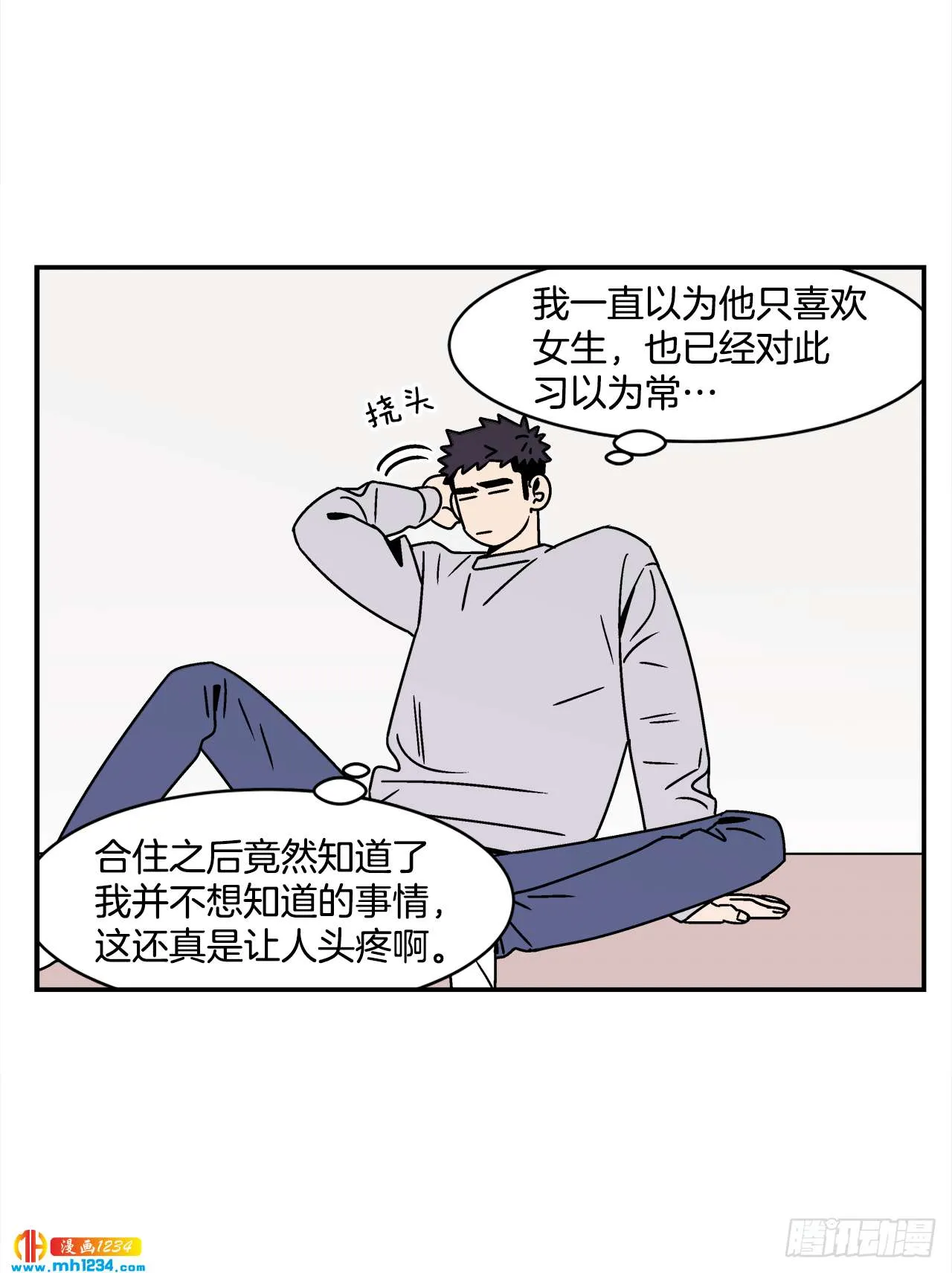43.欲言又止 第12页