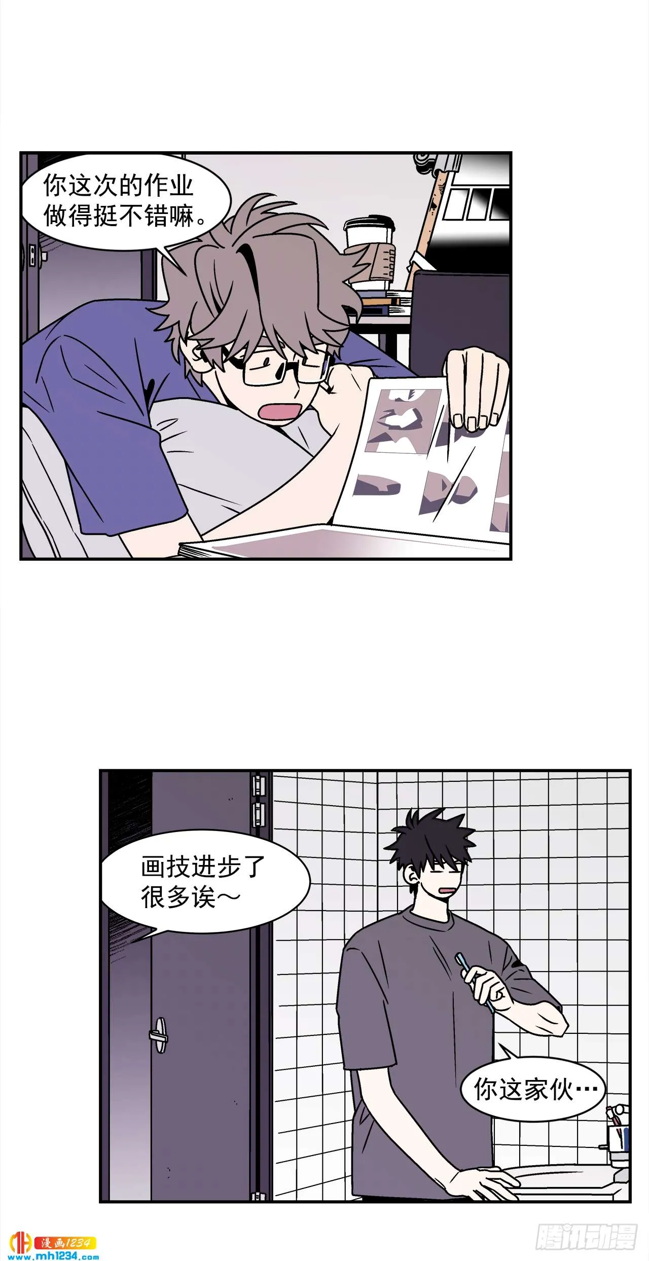 43.欲言又止 第15页