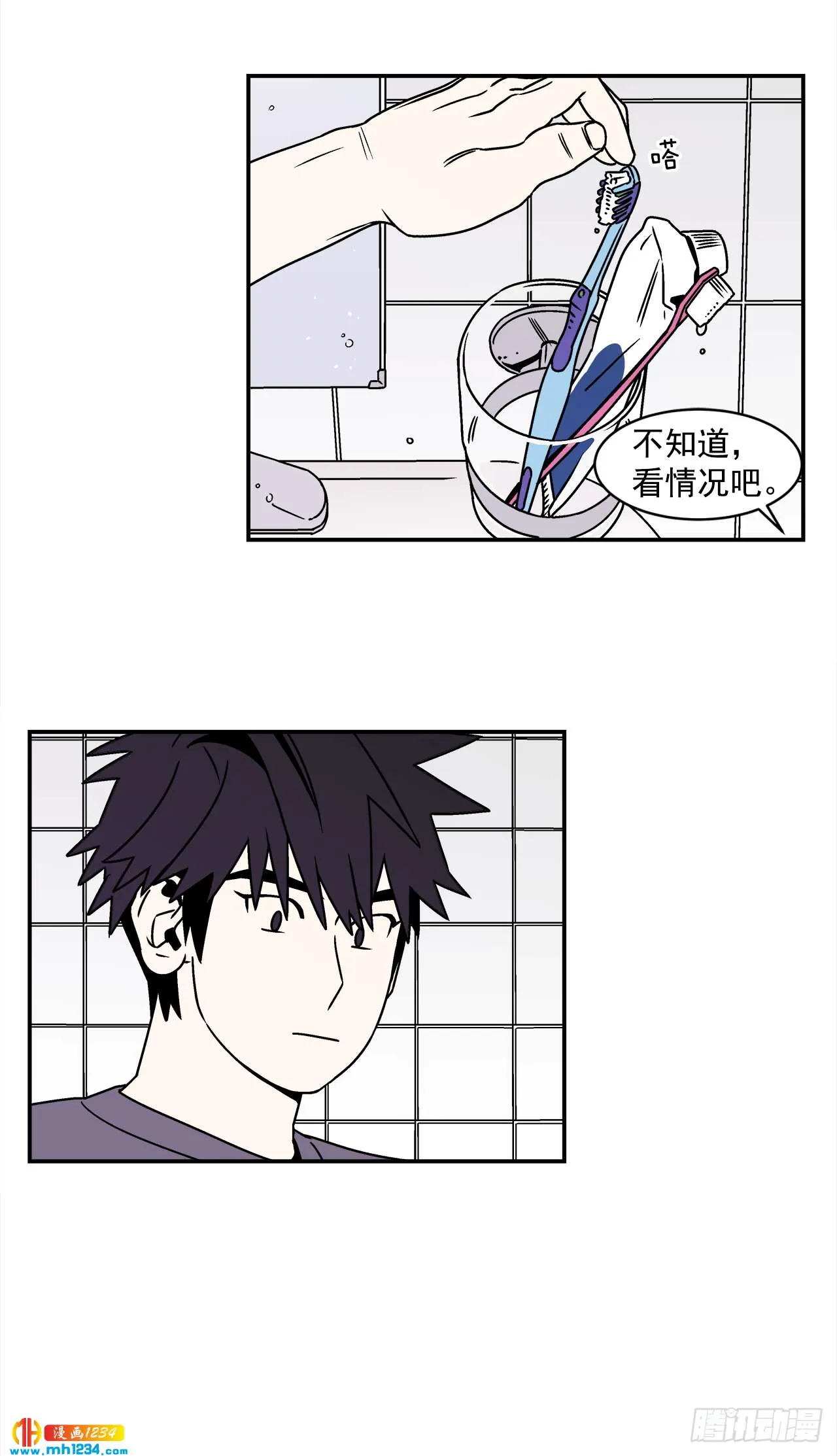 43.欲言又止 第17页