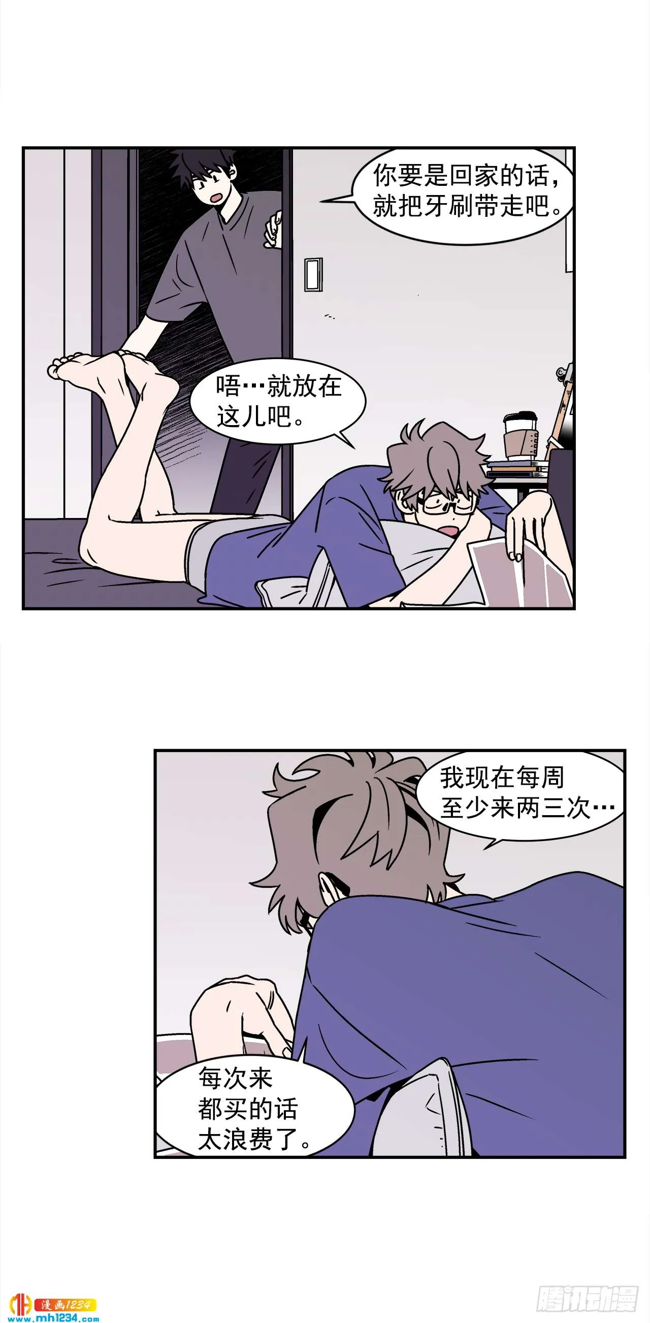 43.欲言又止 第18页
