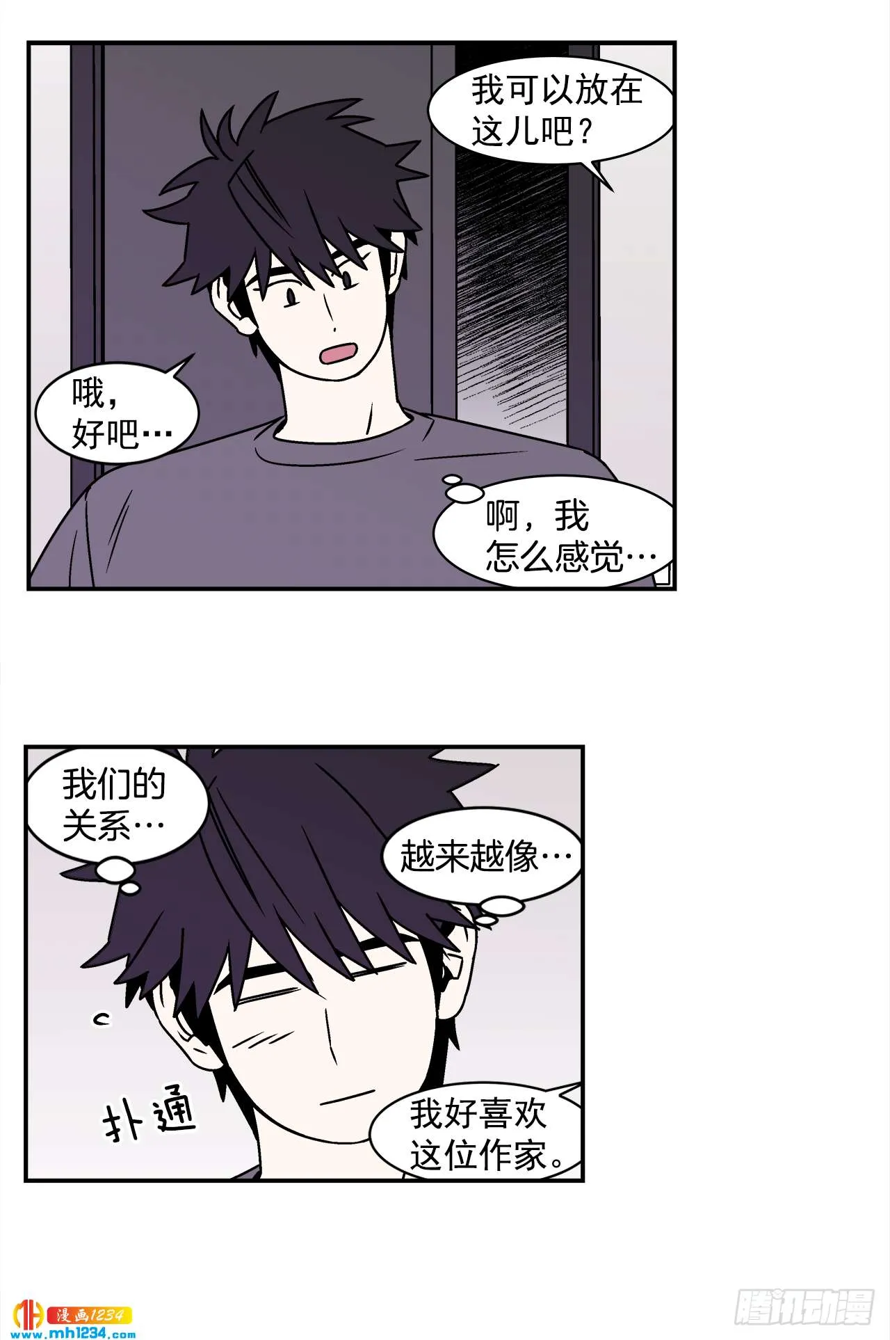 43.欲言又止 第19页