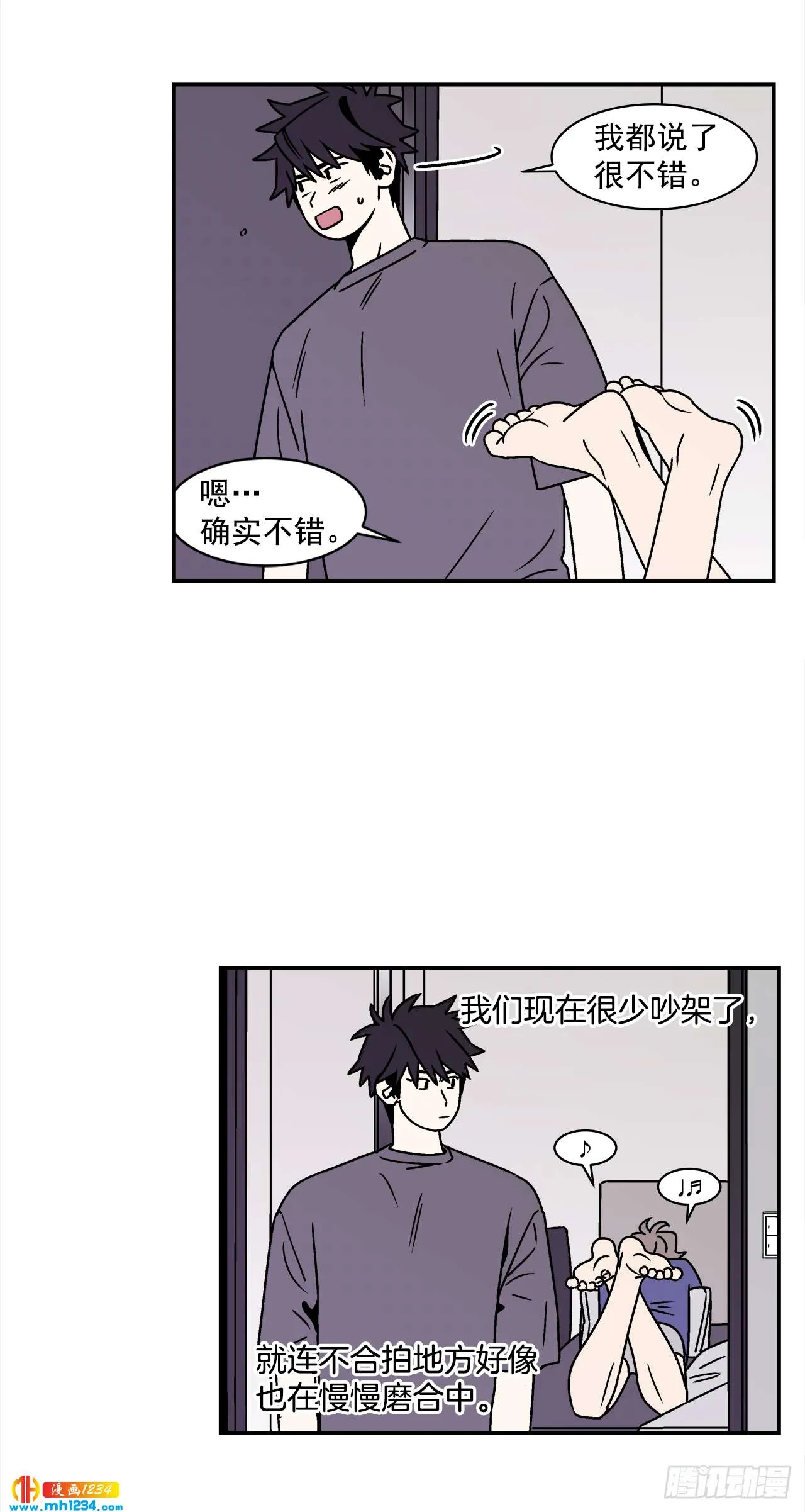 43.欲言又止 第21页