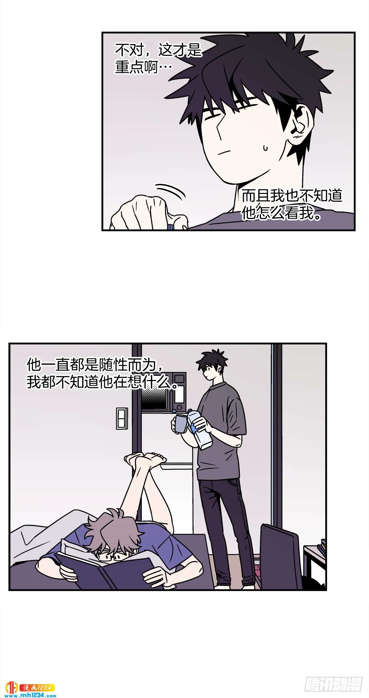 43.欲言又止 第23页
