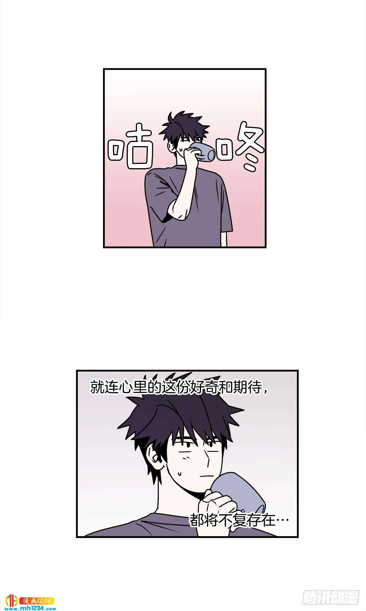 43.欲言又止 第25页