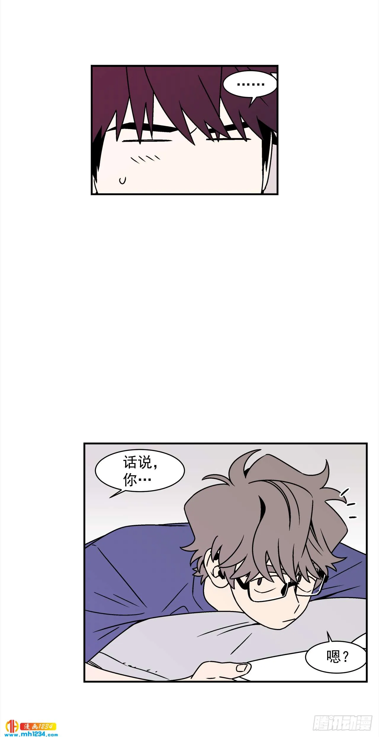 43.欲言又止 第26页