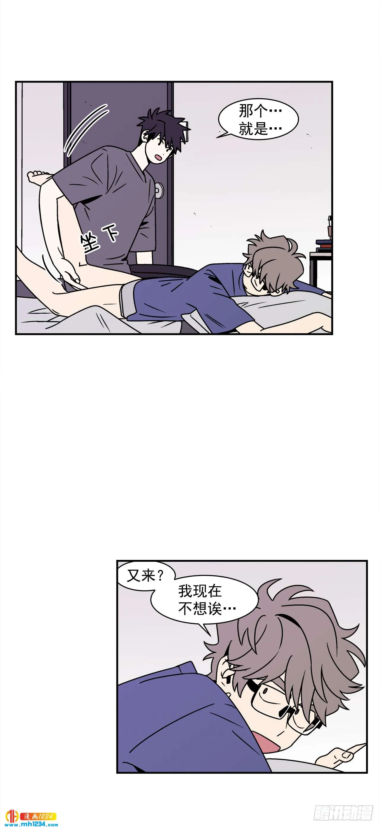 43.欲言又止 第27页