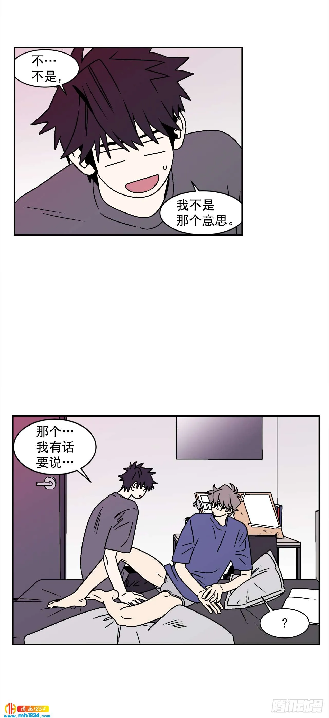 43.欲言又止 第28页