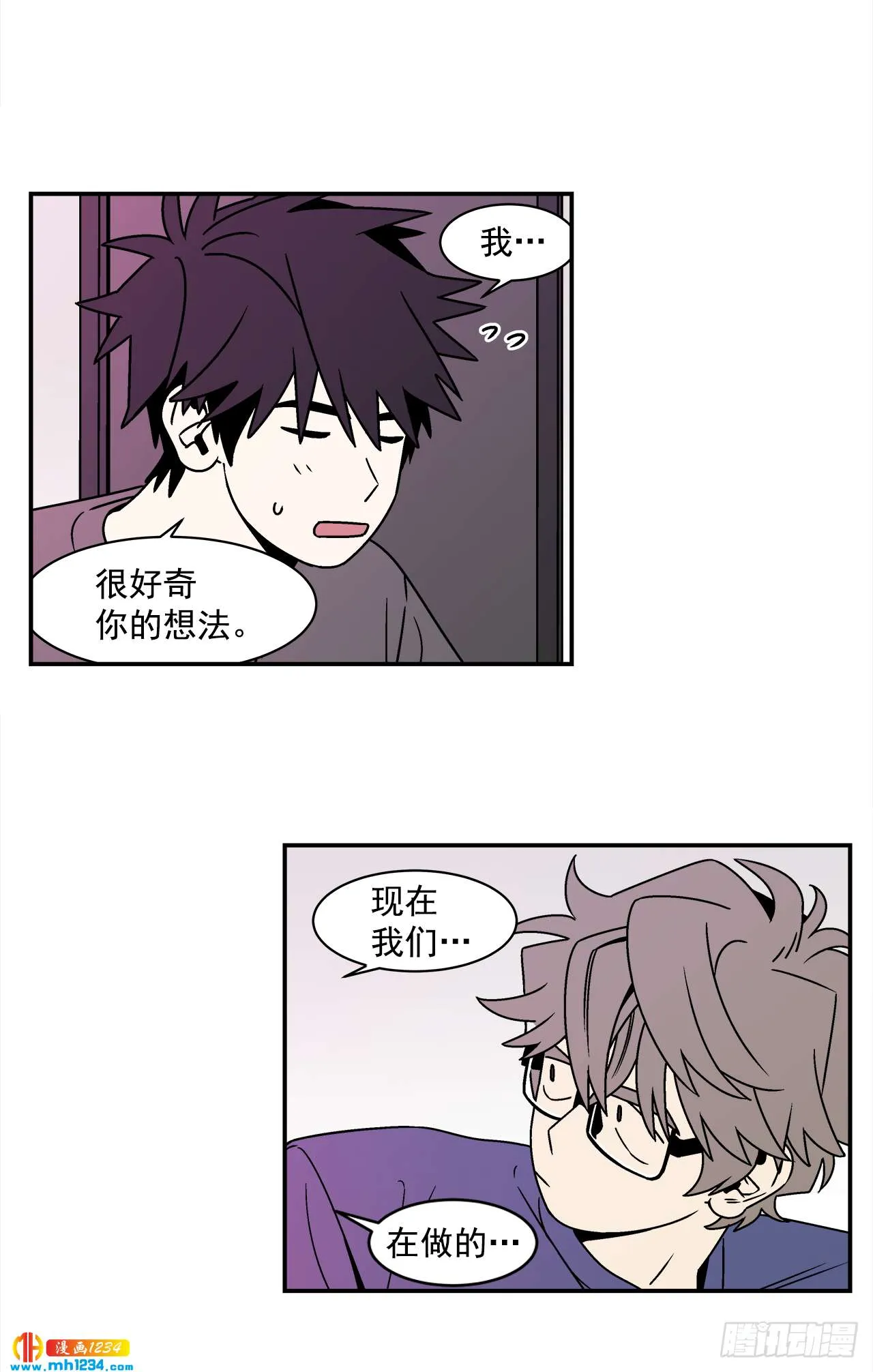 43.欲言又止 第29页