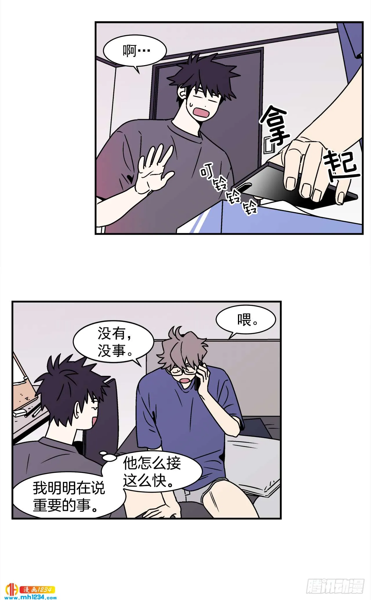 43.欲言又止 第31页