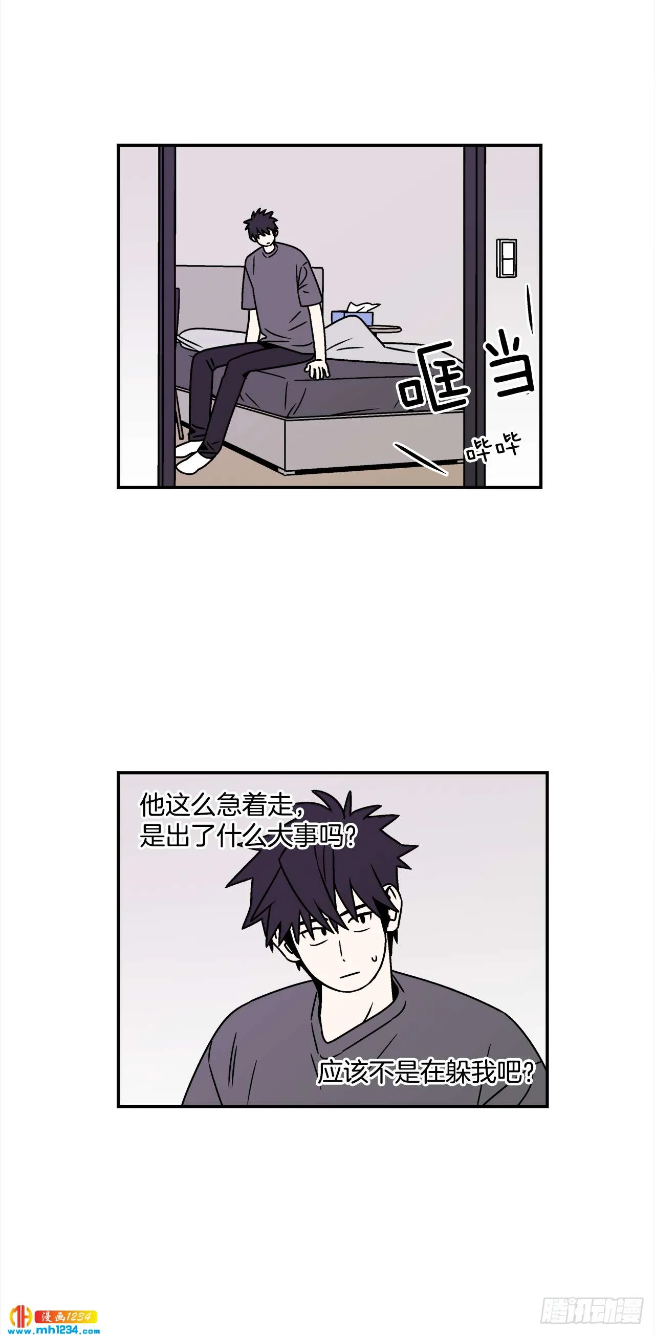 43.欲言又止 第35页