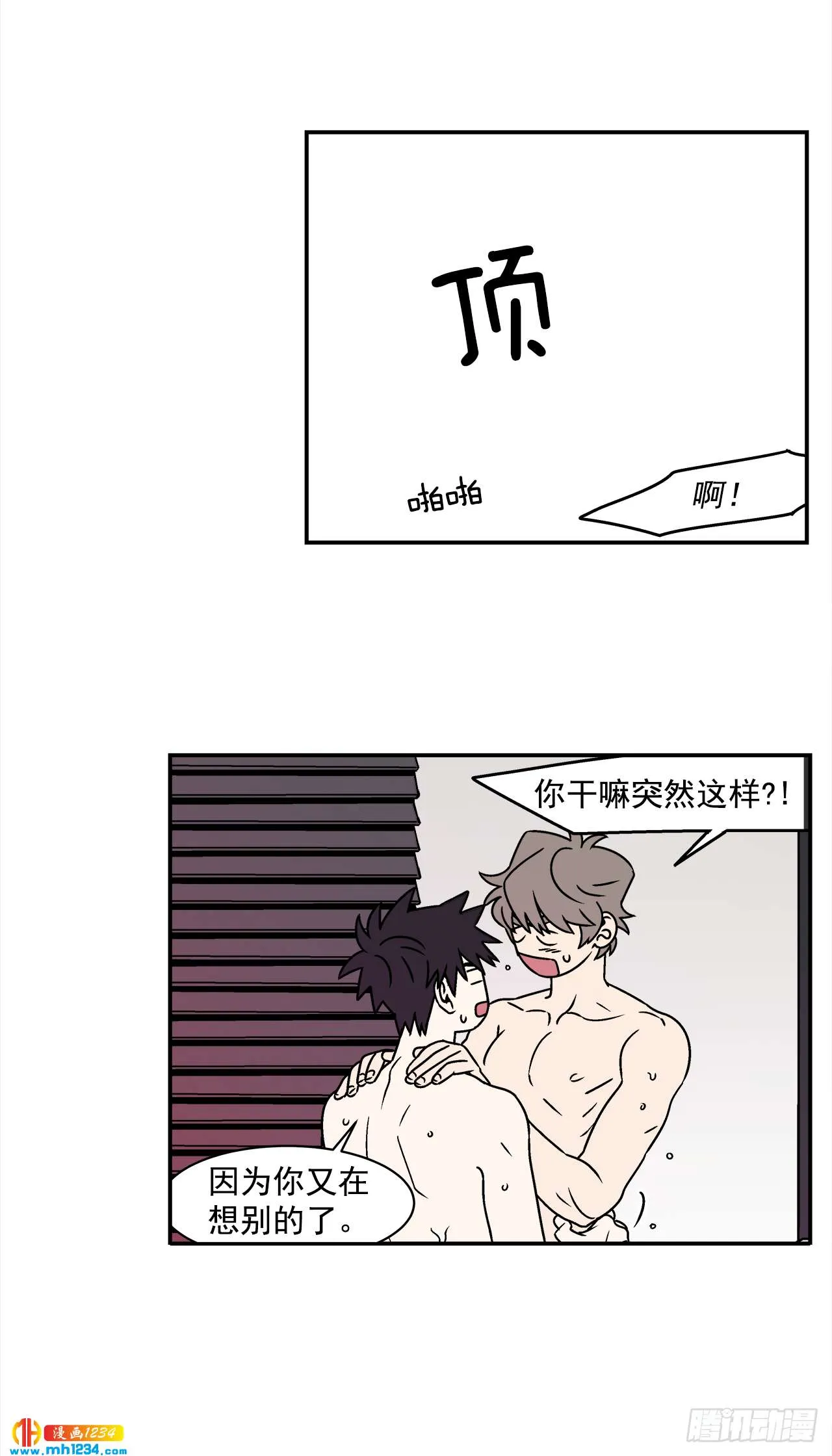 42.酒后吐真言 第4页