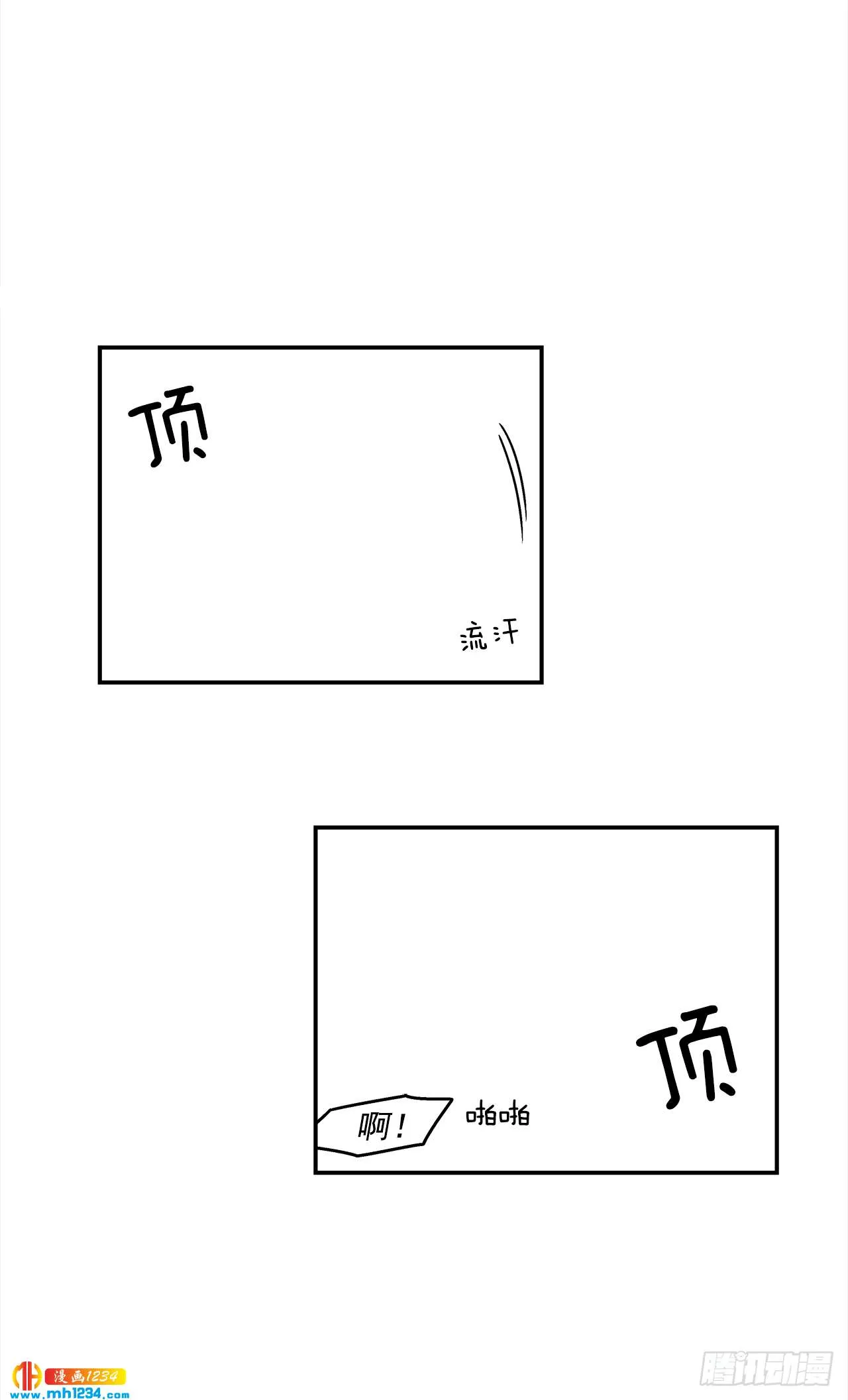 42.酒后吐真言 第6页