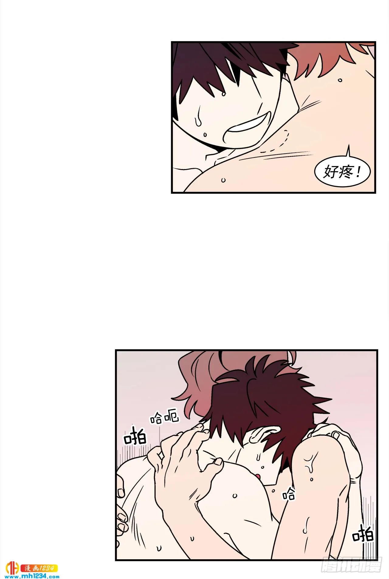 42.酒后吐真言 第9页