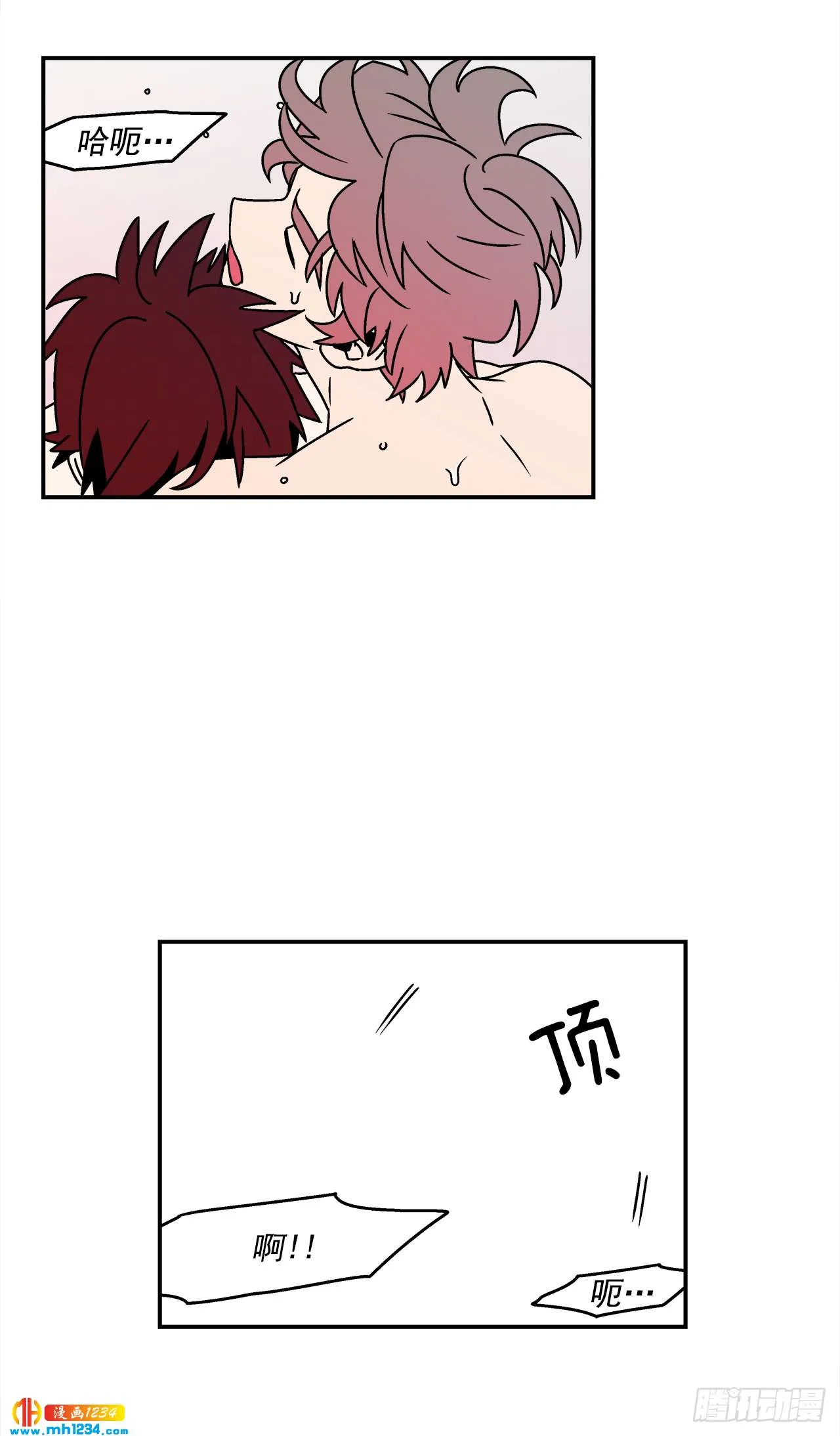 42.酒后吐真言 第10页