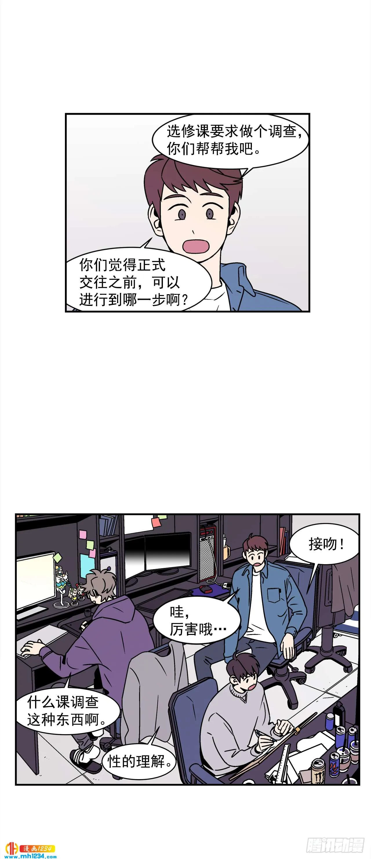 42.酒后吐真言 第14页