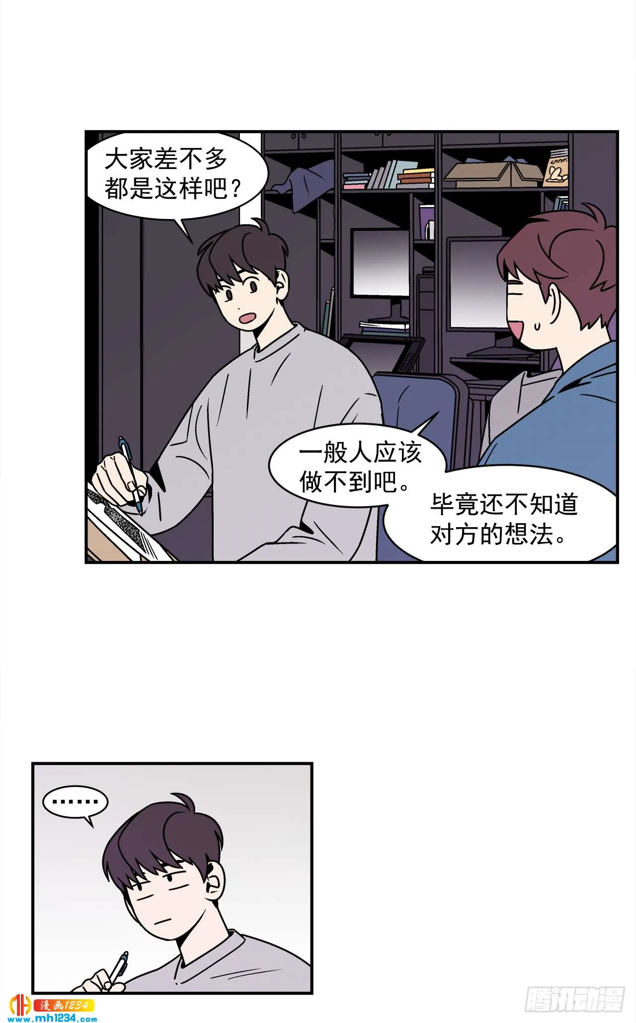 42.酒后吐真言 第15页