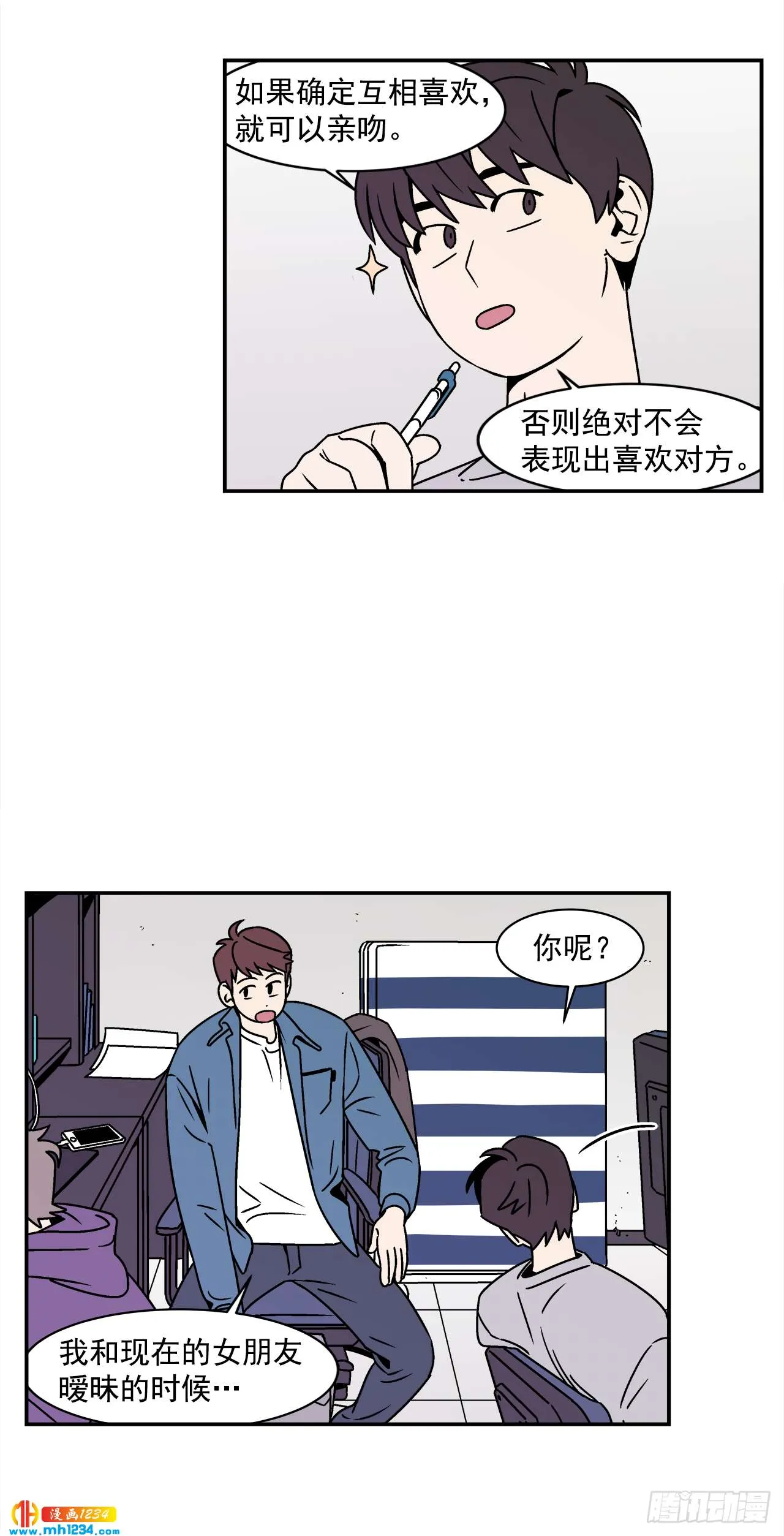 42.酒后吐真言 第16页
