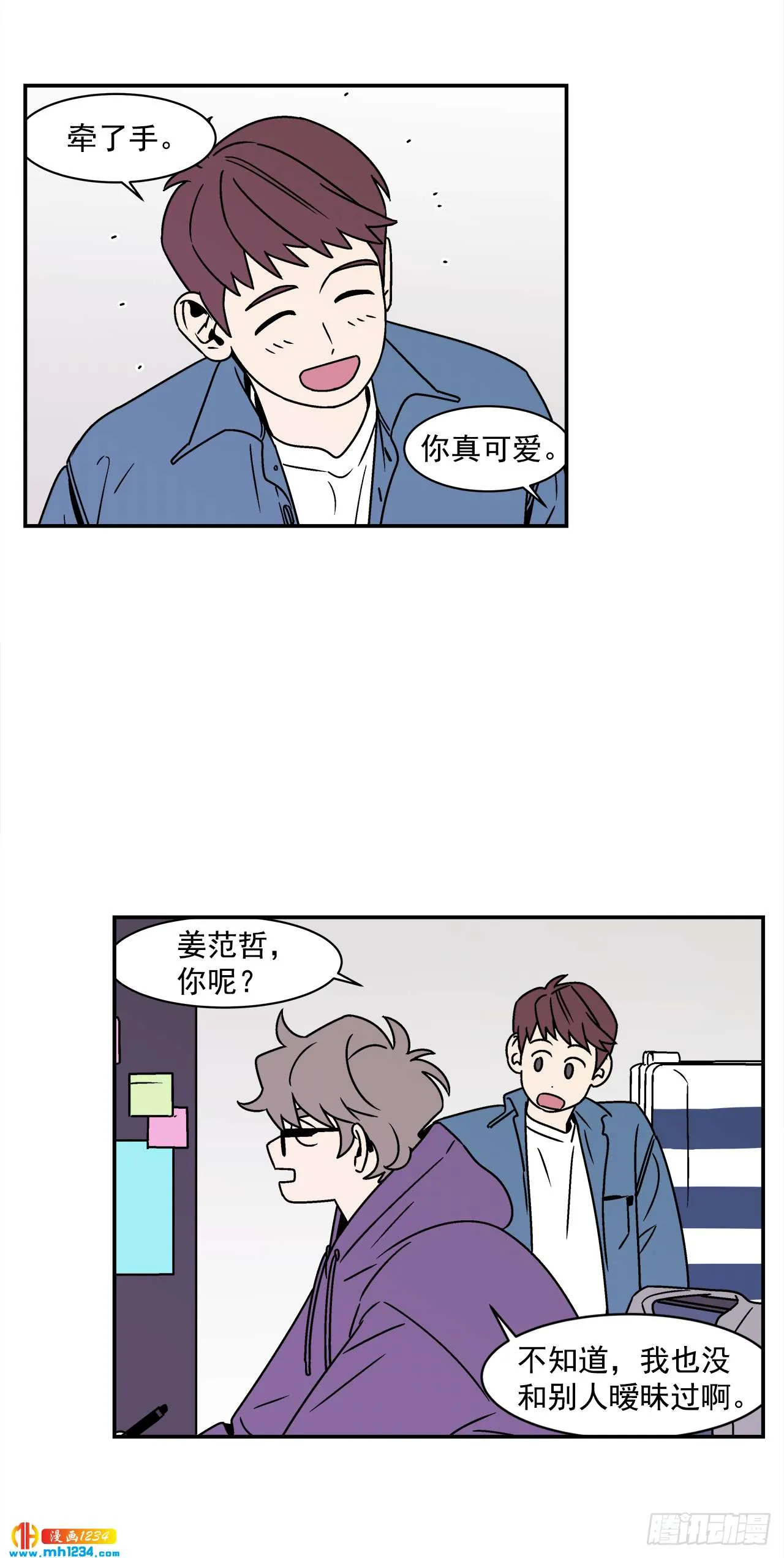 42.酒后吐真言 第17页