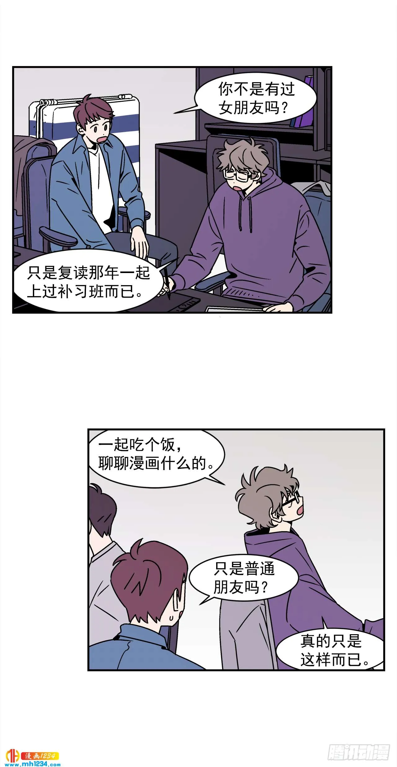 42.酒后吐真言 第18页