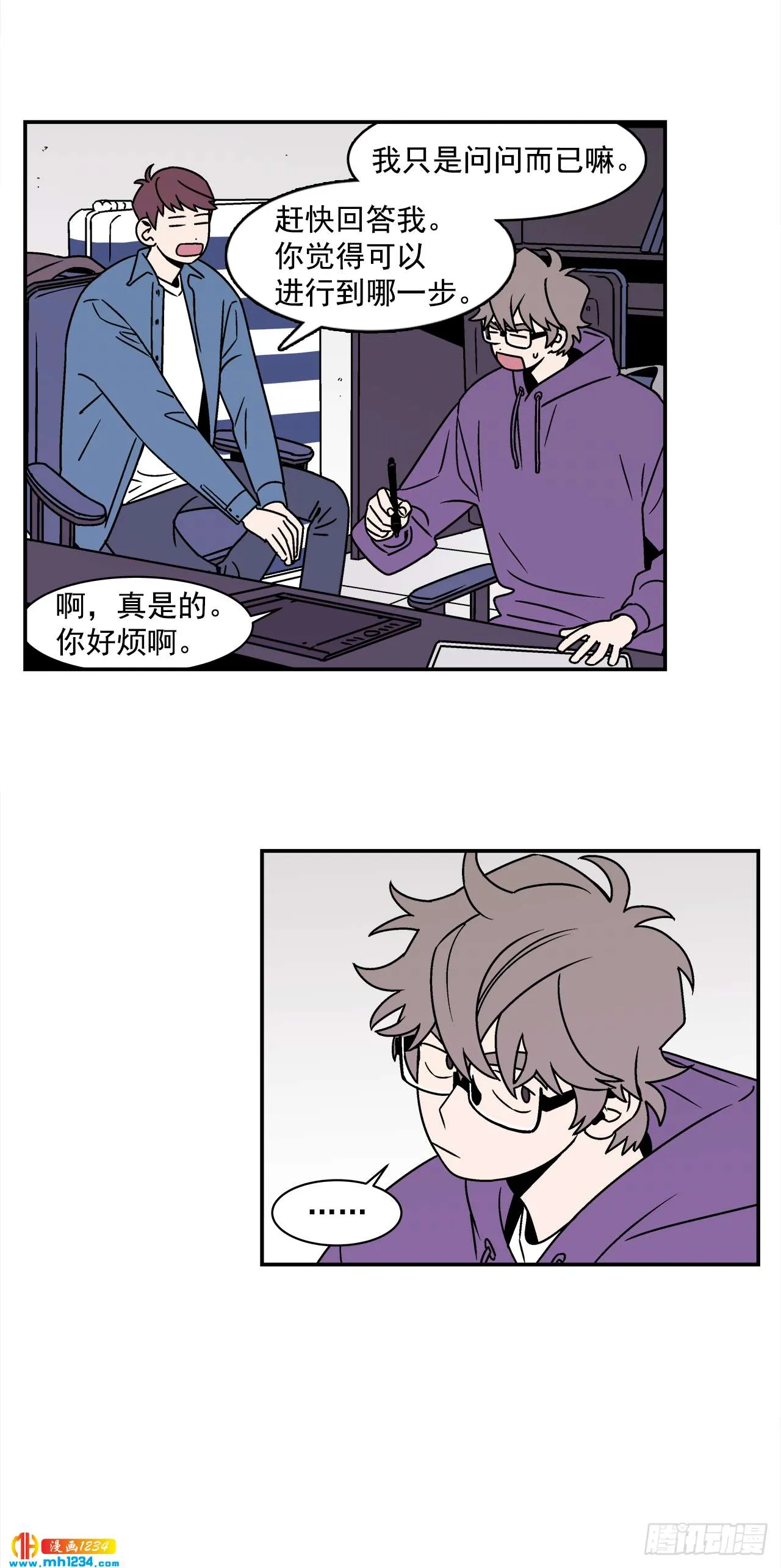 42.酒后吐真言 第21页