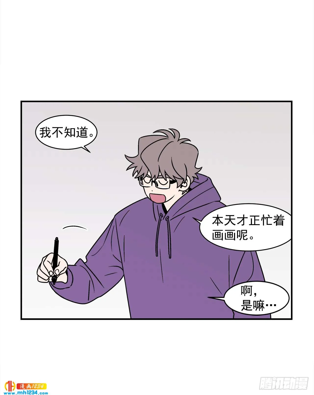 42.酒后吐真言 第23页