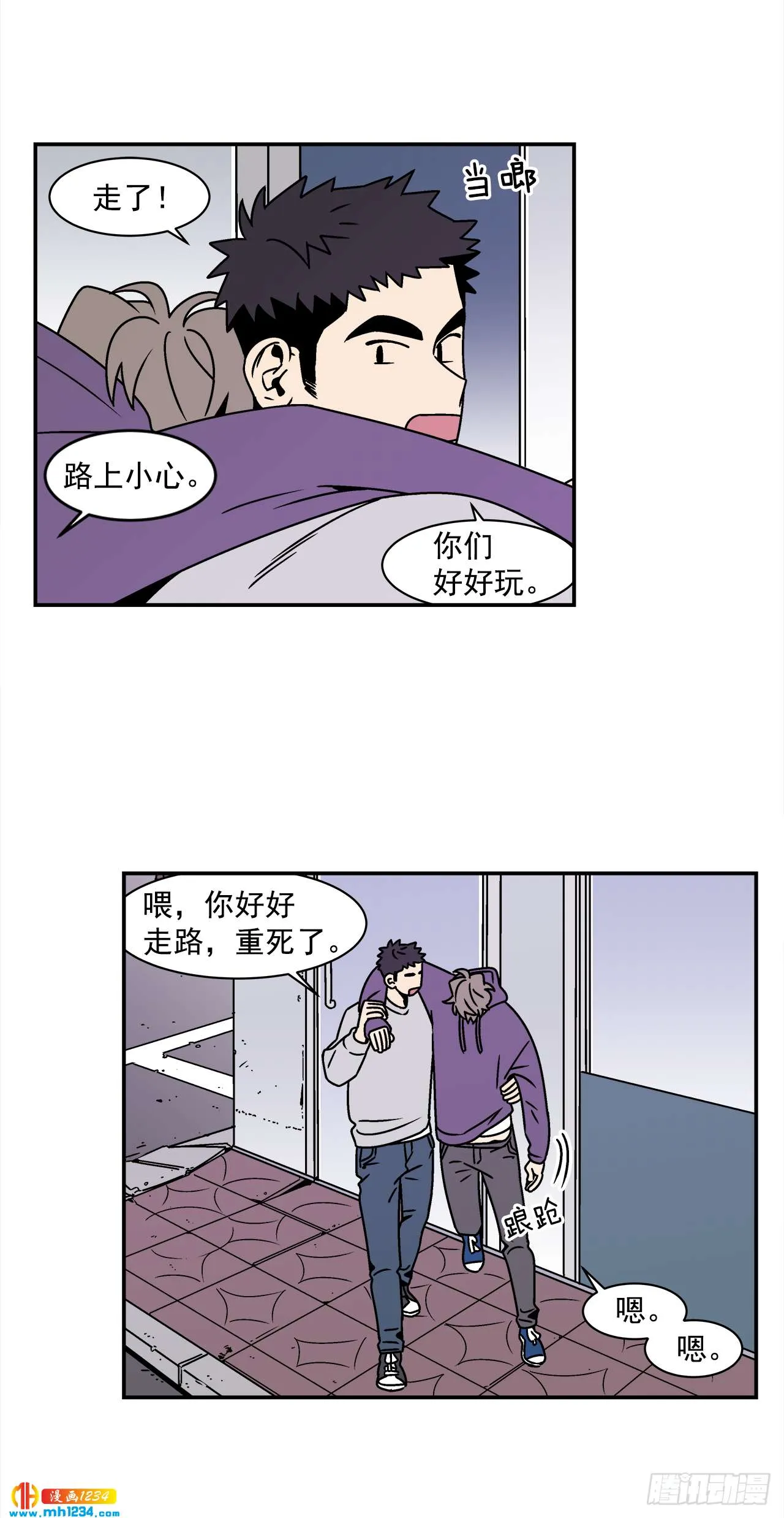 42.酒后吐真言 第30页