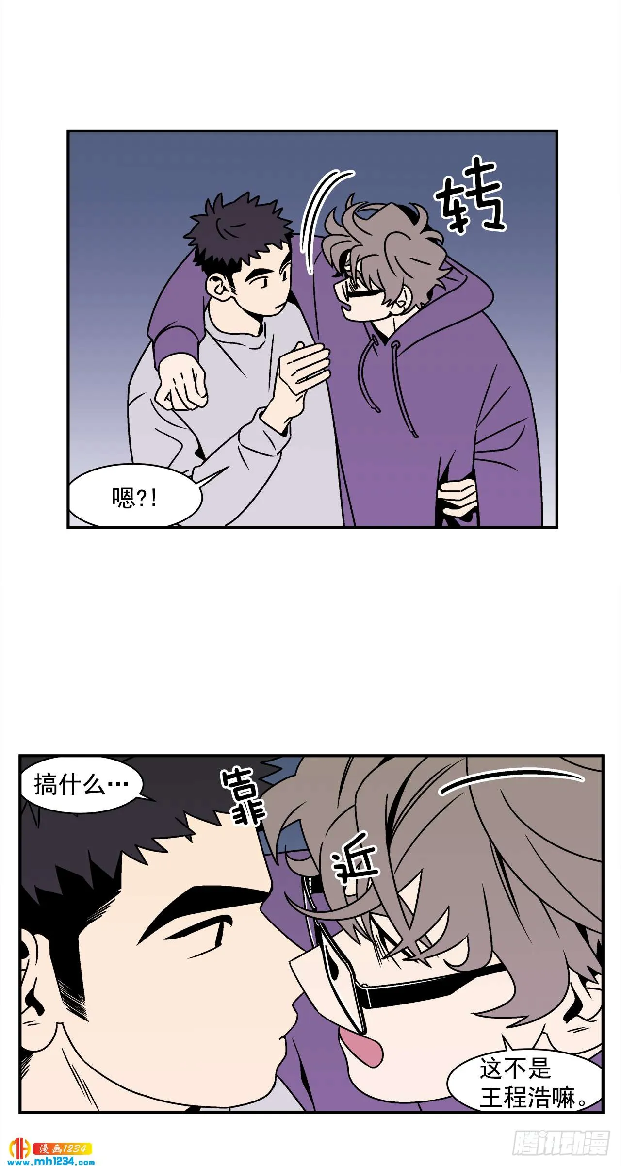 42.酒后吐真言 第32页